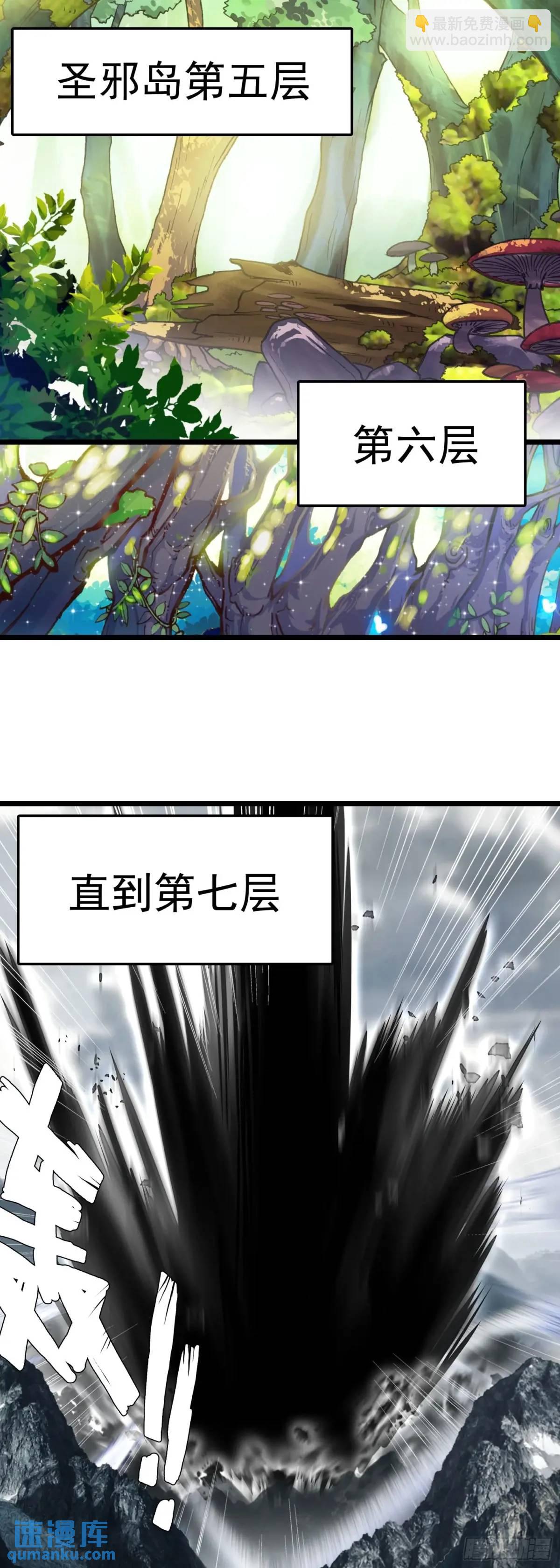 86 自创！六重咒杀-第169话