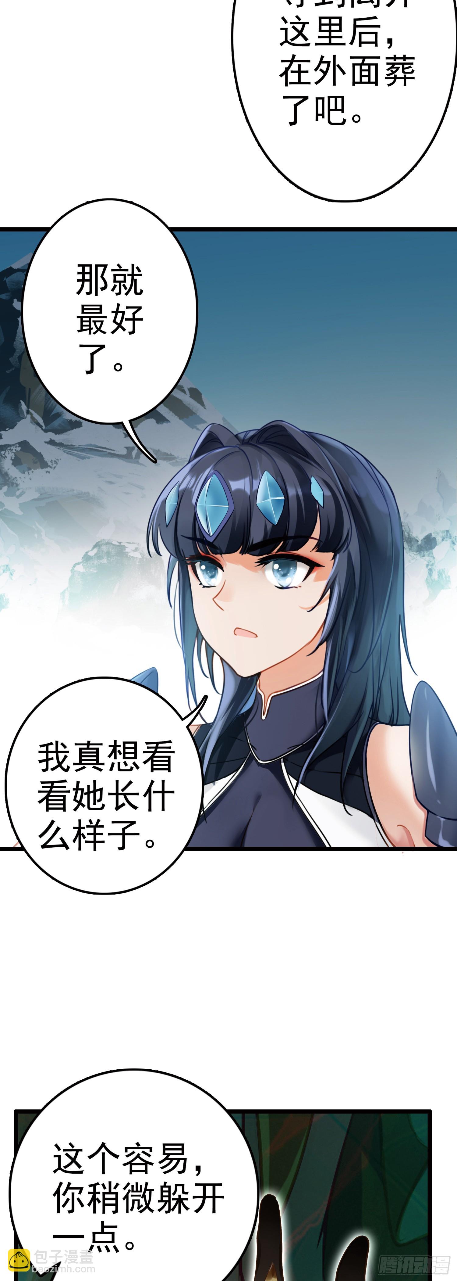 88 冰封中的金甲女子-第171话