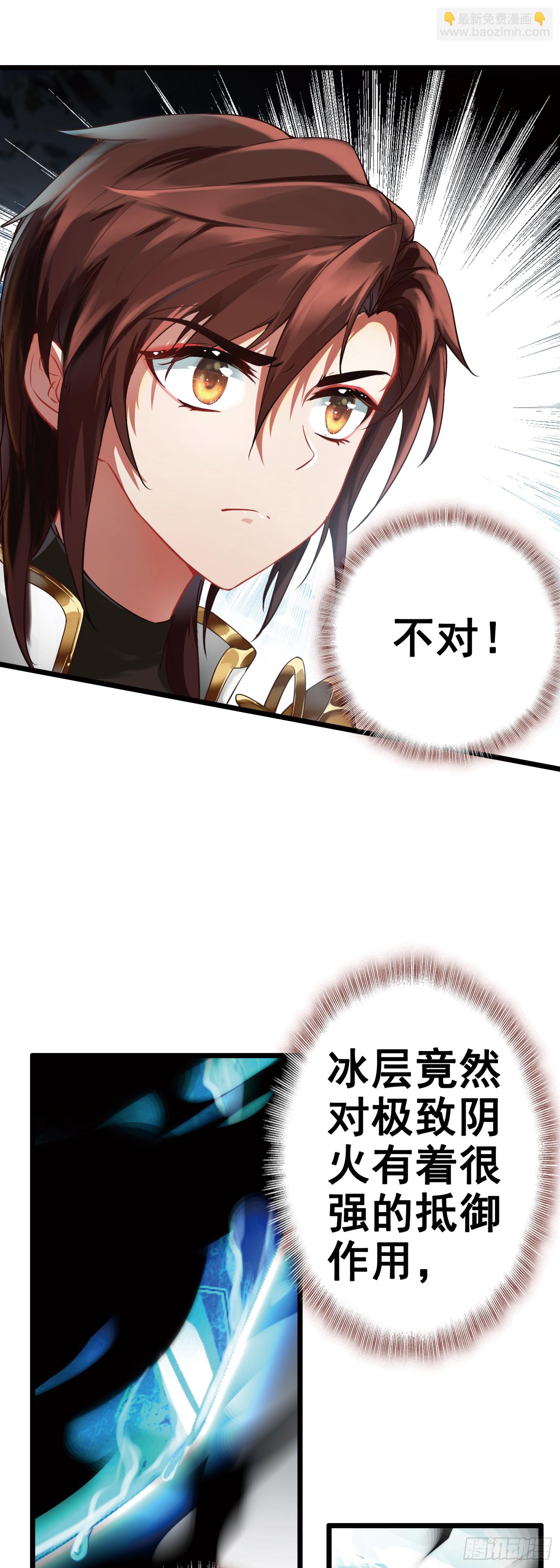 88 冰封中的金甲女子-第171话