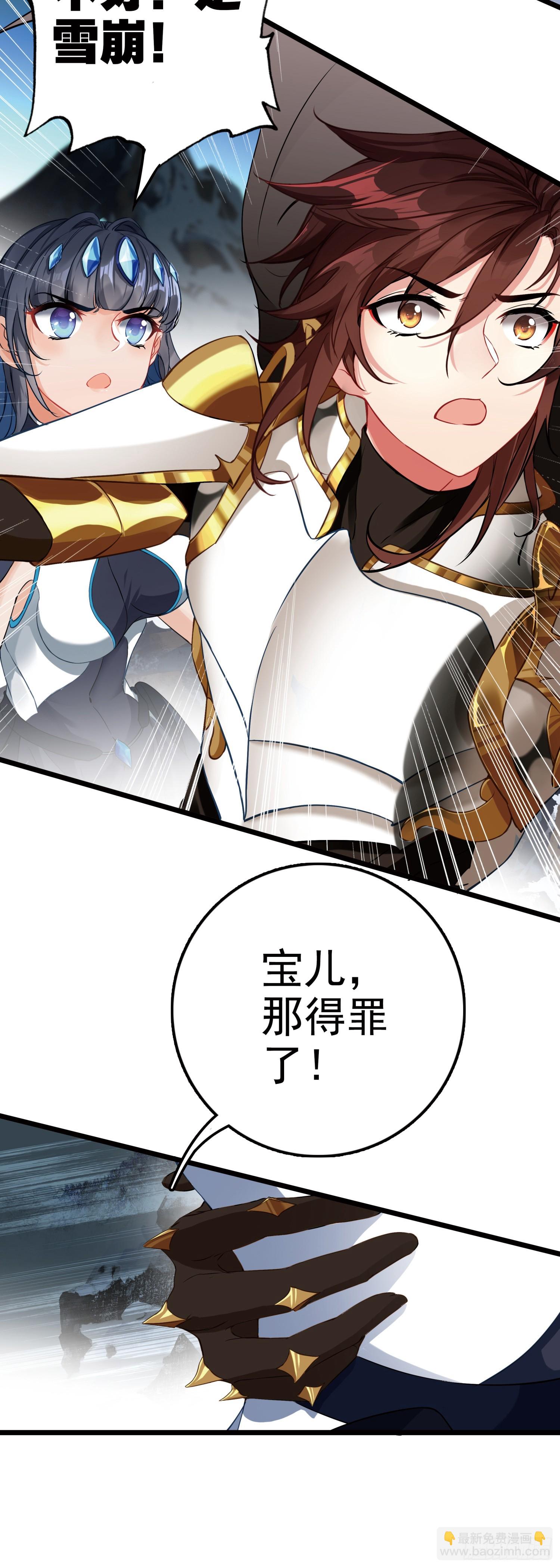 88 冰封中的金甲女子-第171话