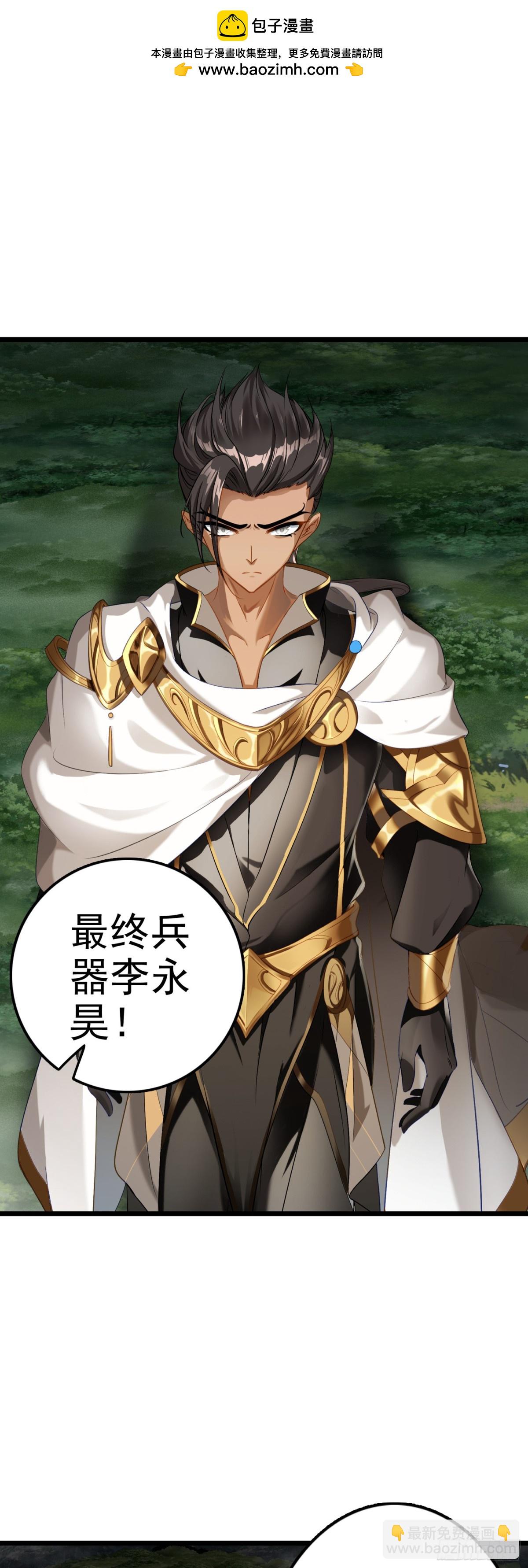 90 最终兵器-第173话