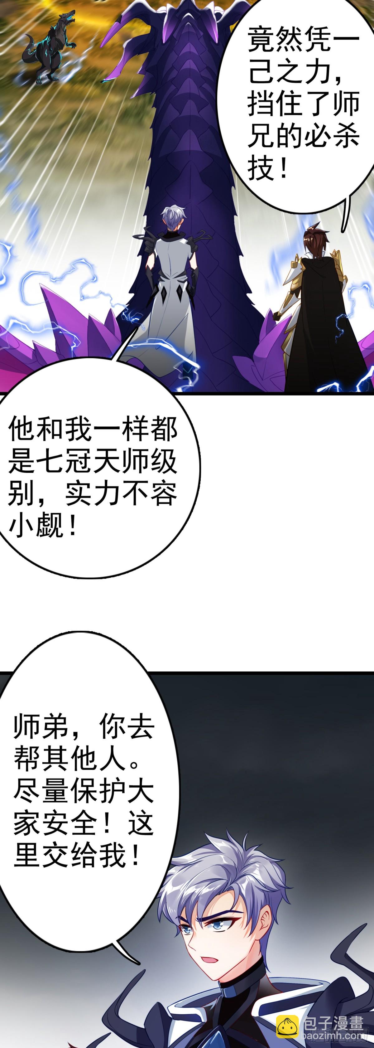 90 最终兵器-第173话