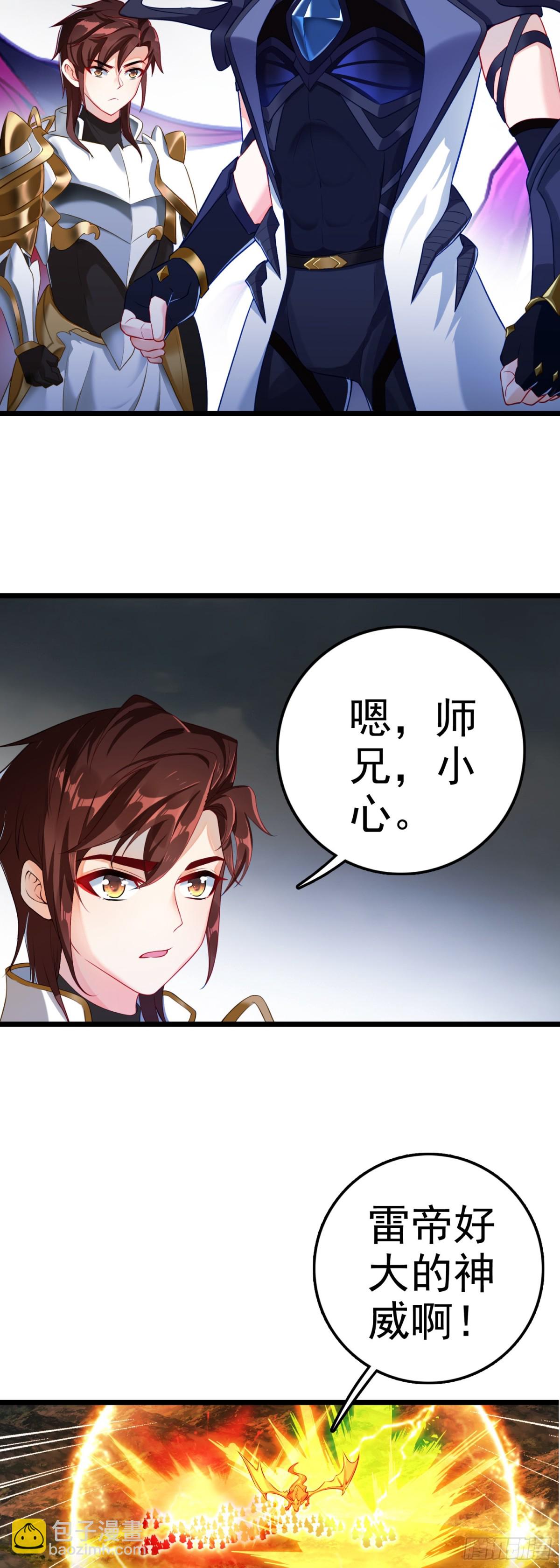 90 最终兵器-第173话