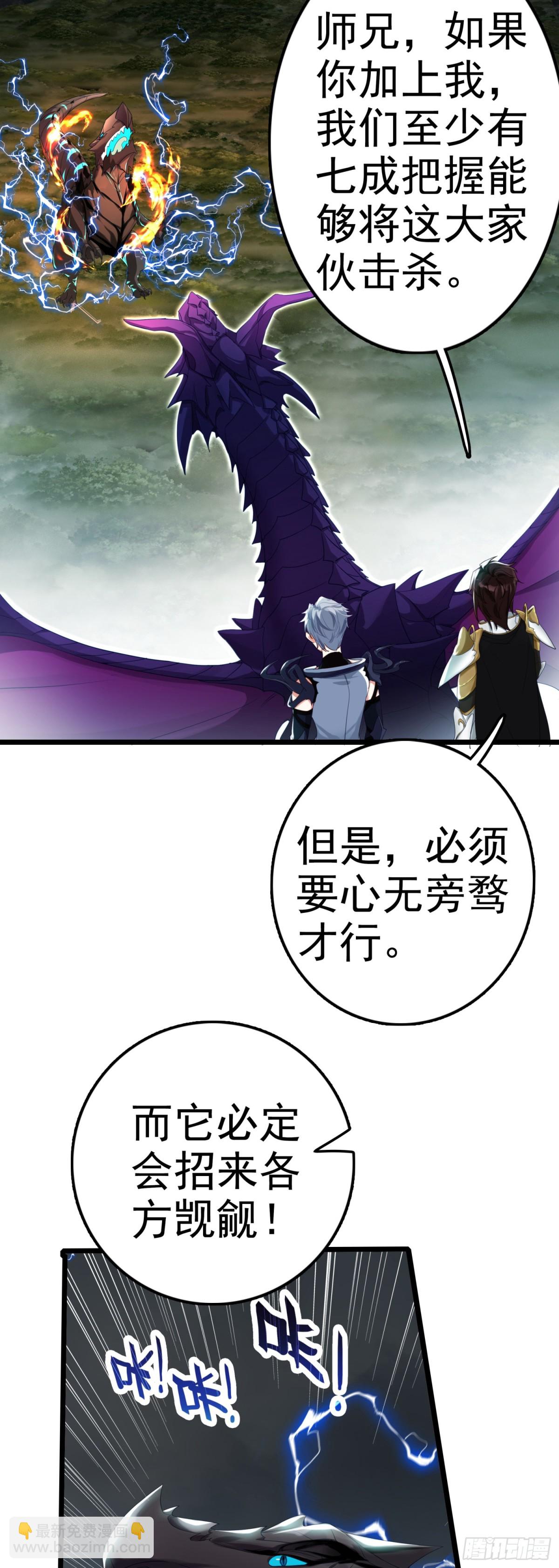 90 最终兵器-第173话