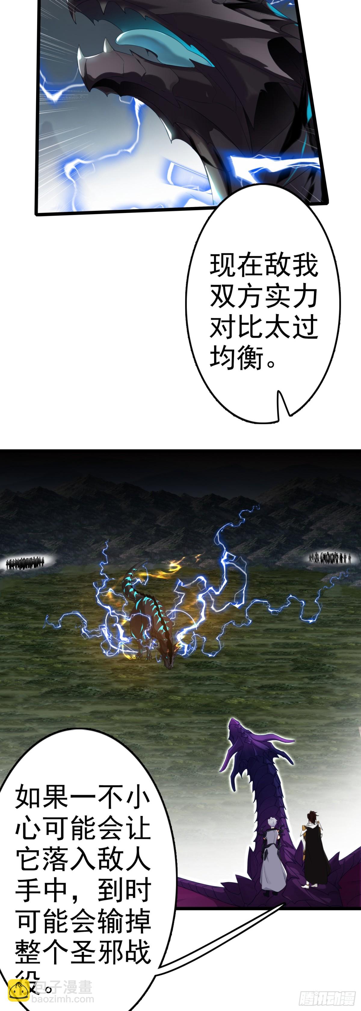 90 最终兵器-第173话