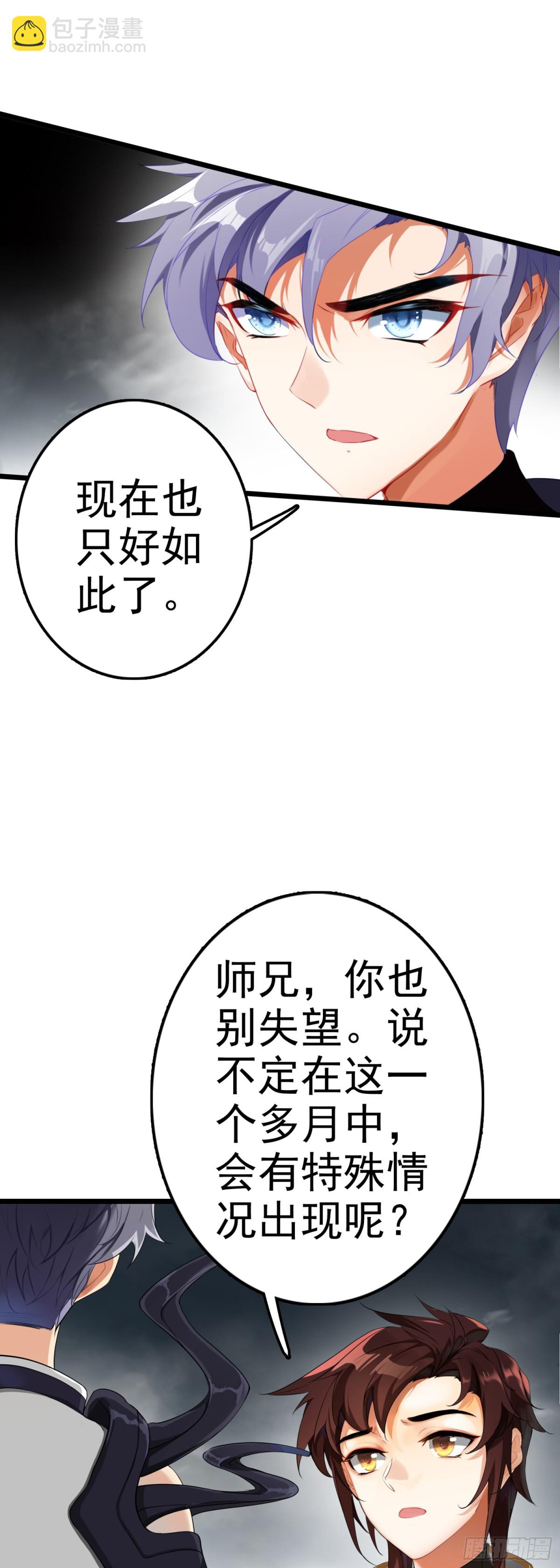 90 最终兵器-第173话