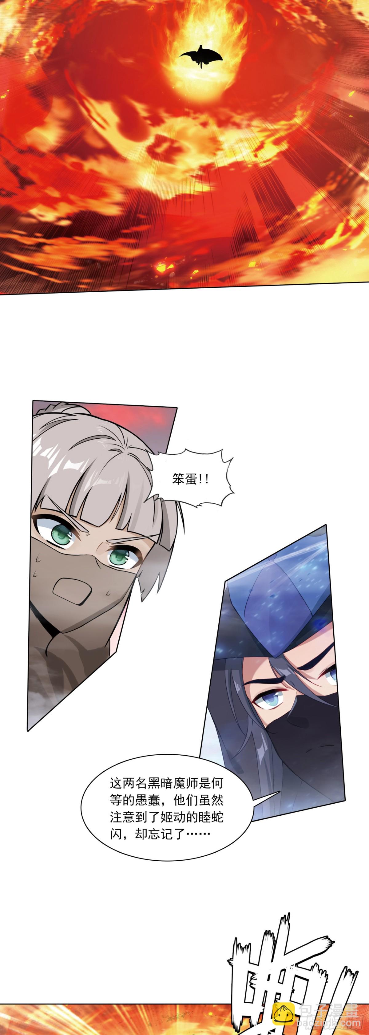 92 自创技！火魔吞噬-第175话
