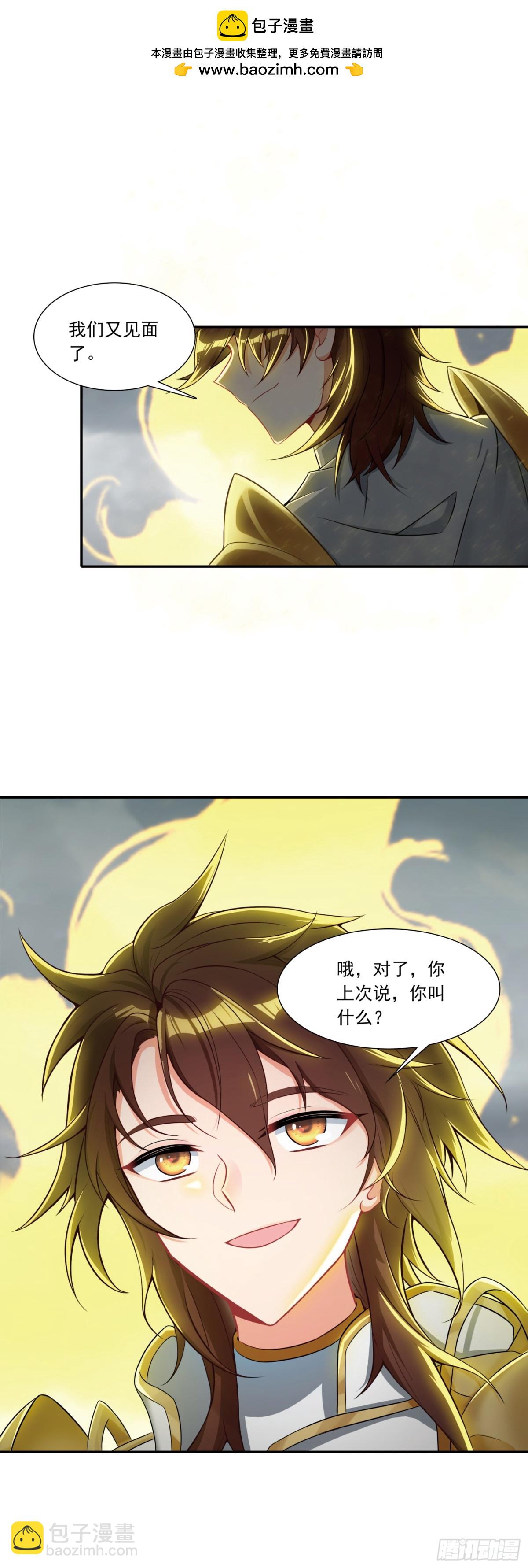 92 自创技！火魔吞噬-第175话