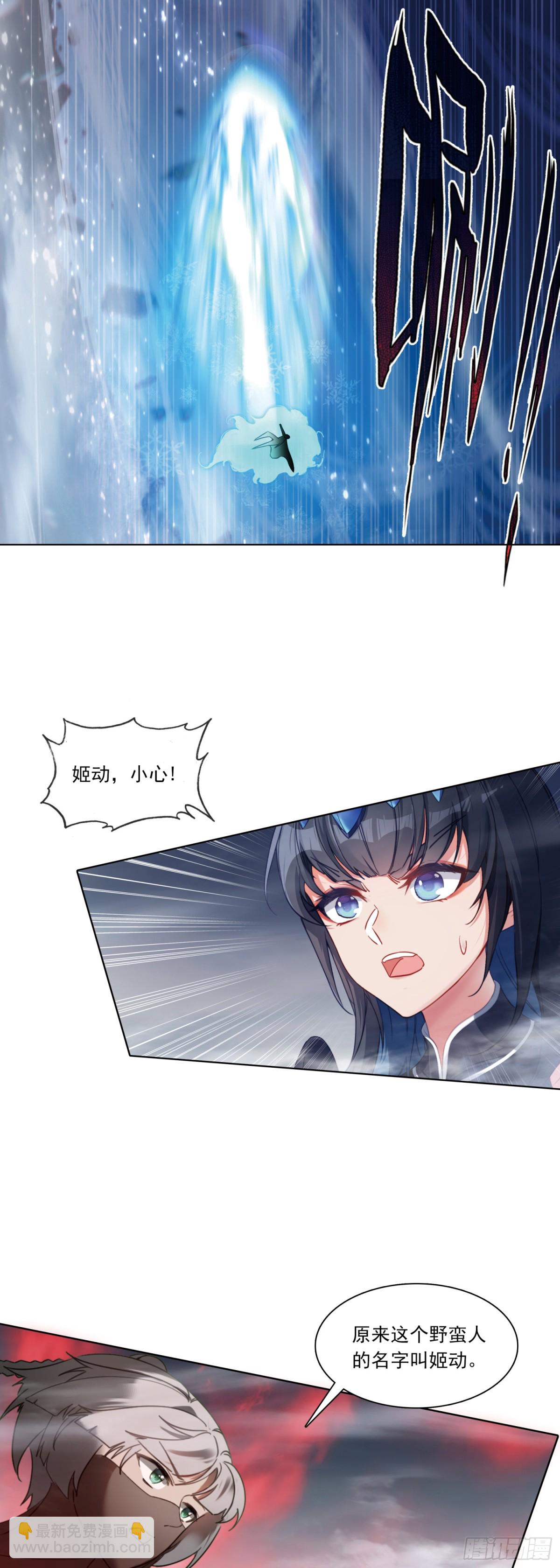 92 自创技！火魔吞噬-第175话