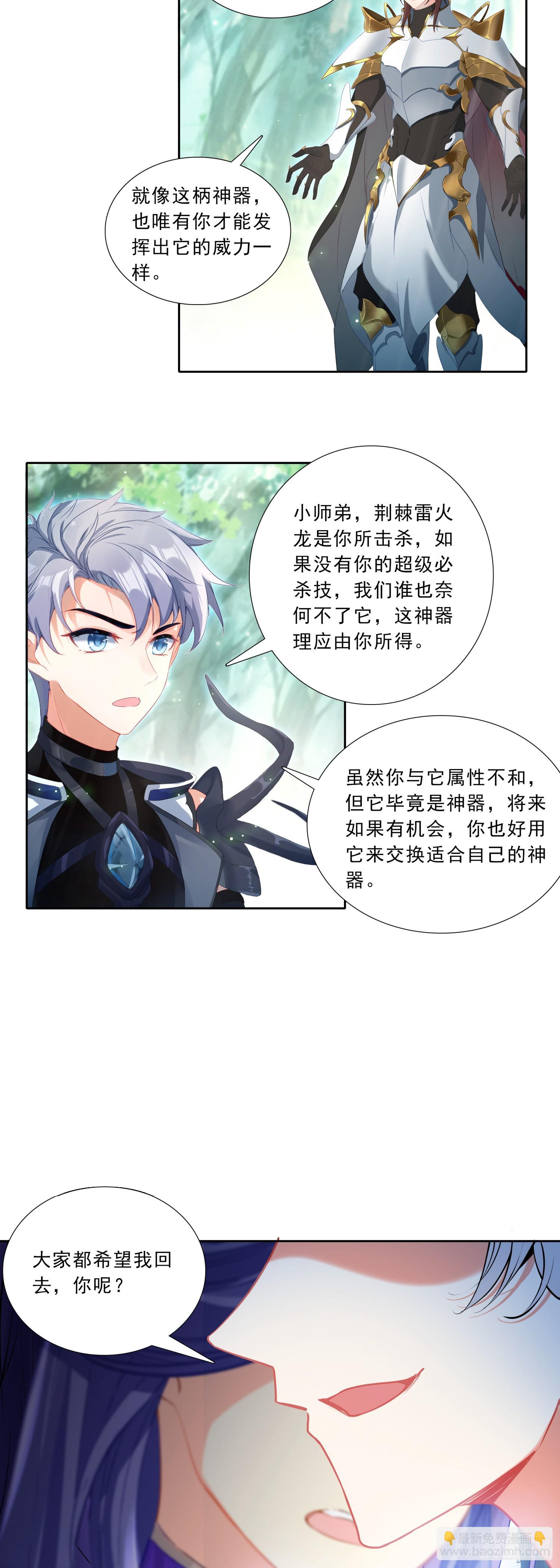 96 退出天干圣徒-第179话