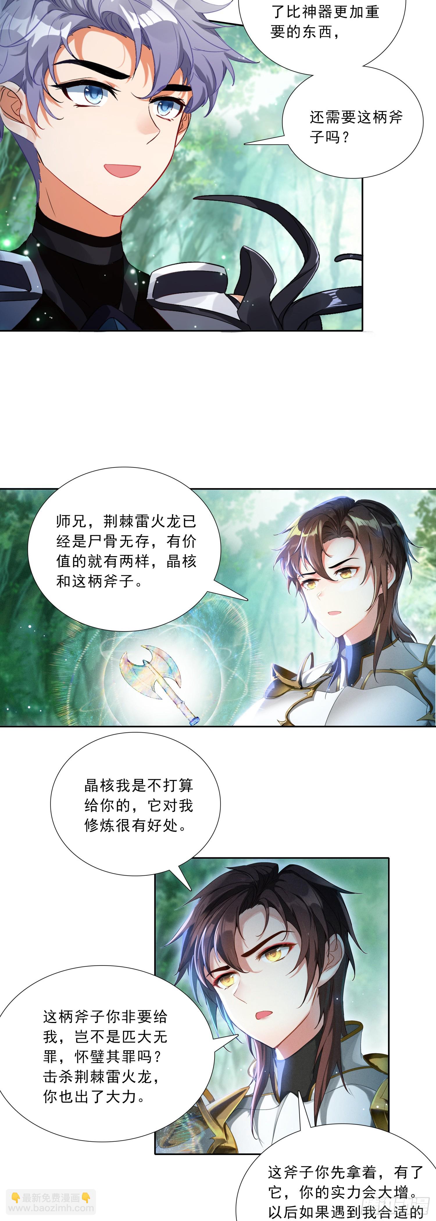 96 退出天干圣徒-第179话