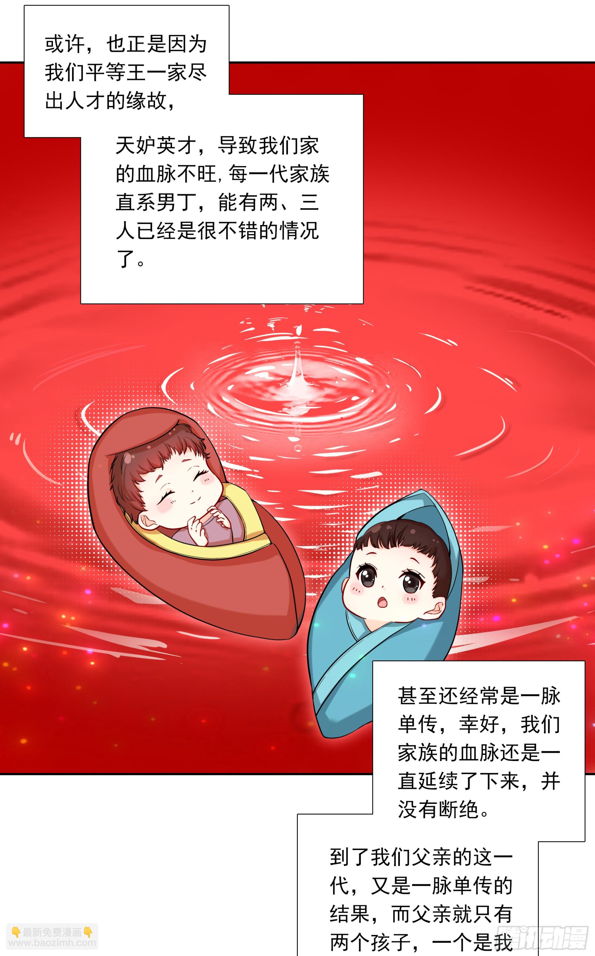 98 平等王族-第181话