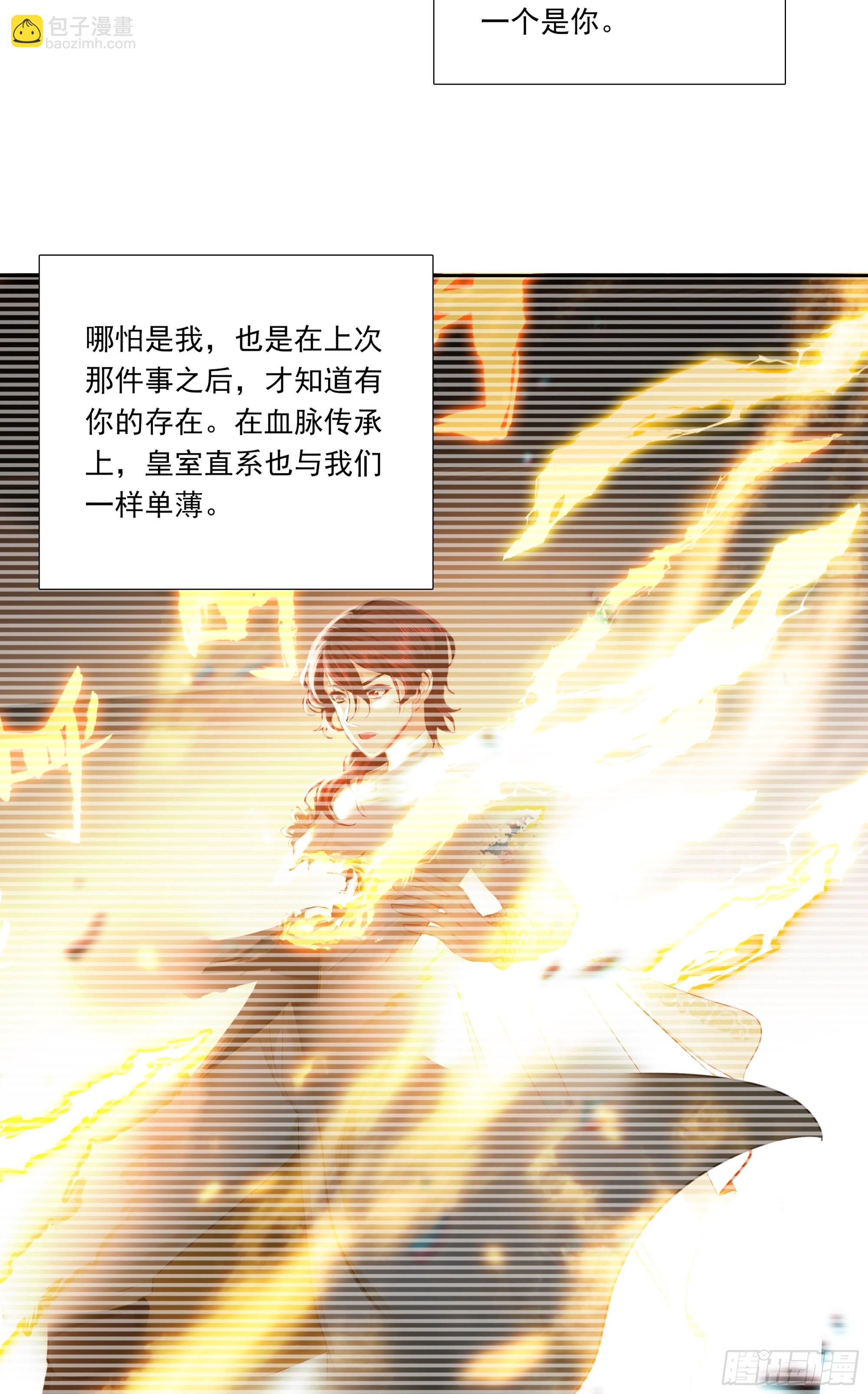 98 平等王族-第181话
