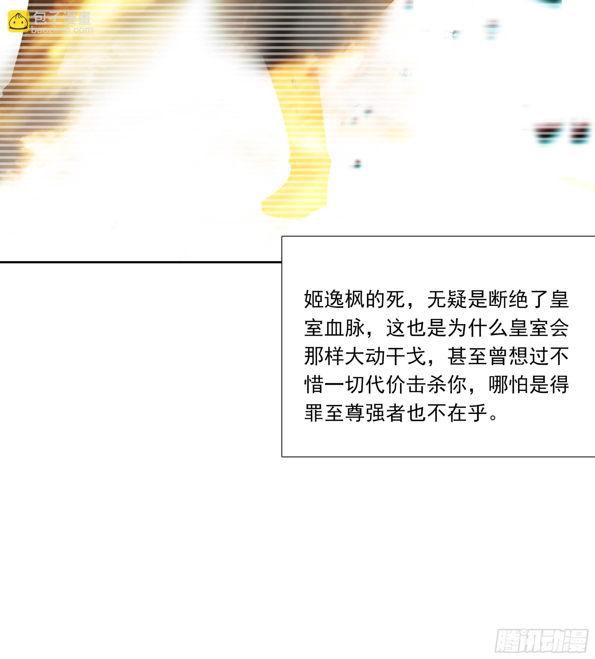 98 平等王族-第181话