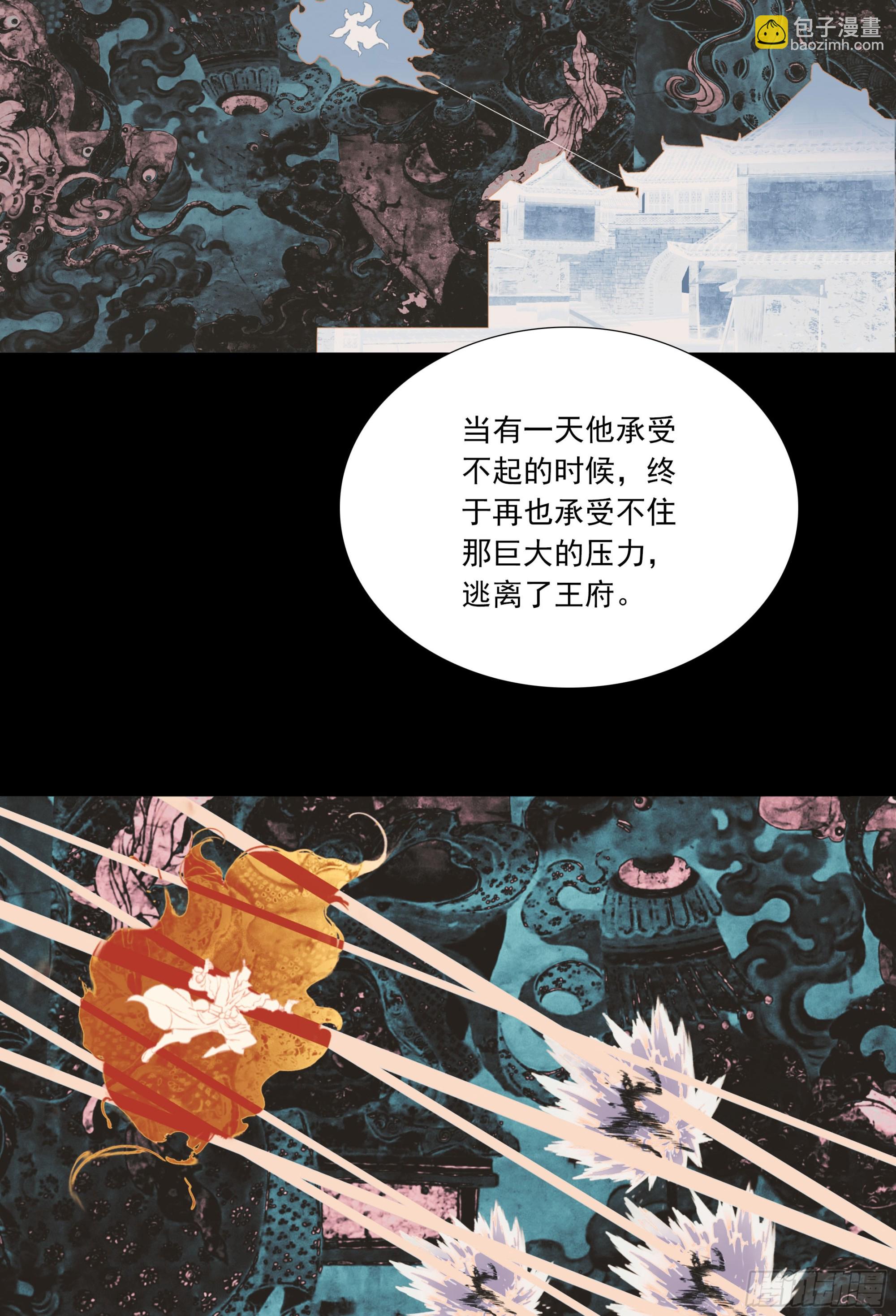 99 平等王族（下）-第183话