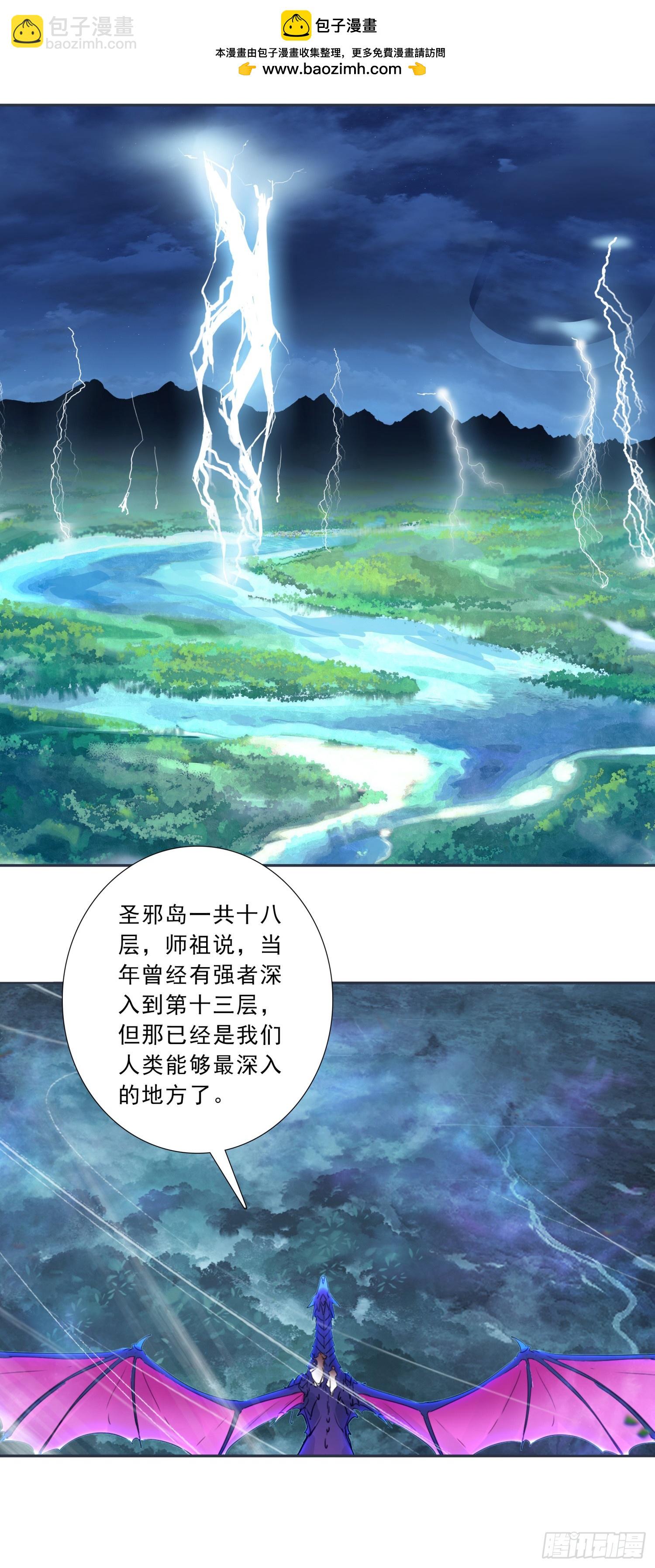 101 深入圣邪岛-第185话