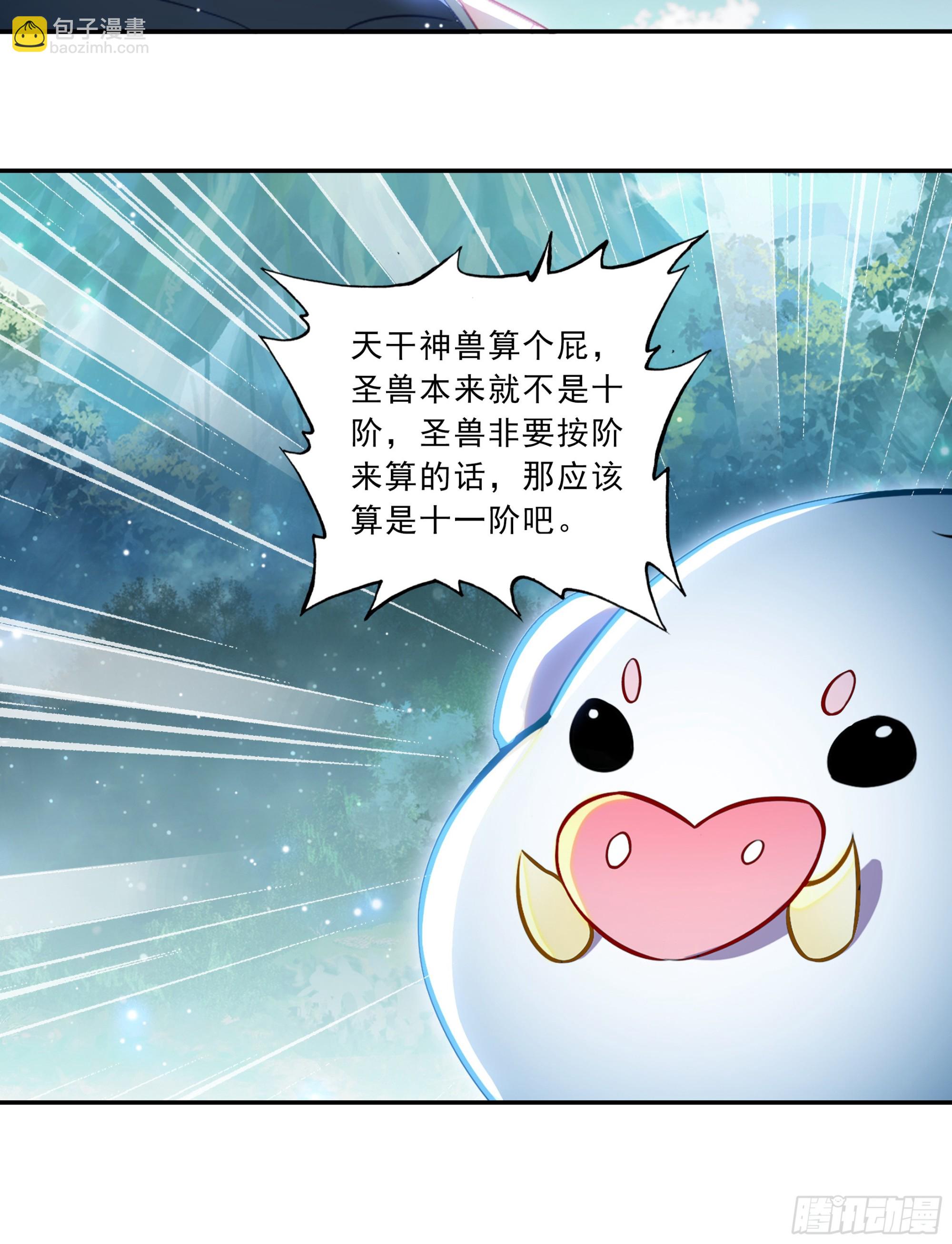 103 五圣山-第187话
