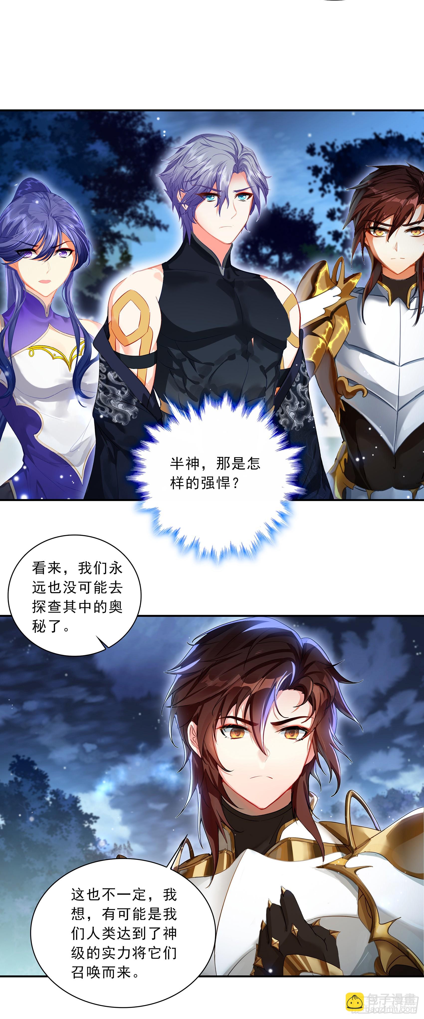 103 五圣山-第187话