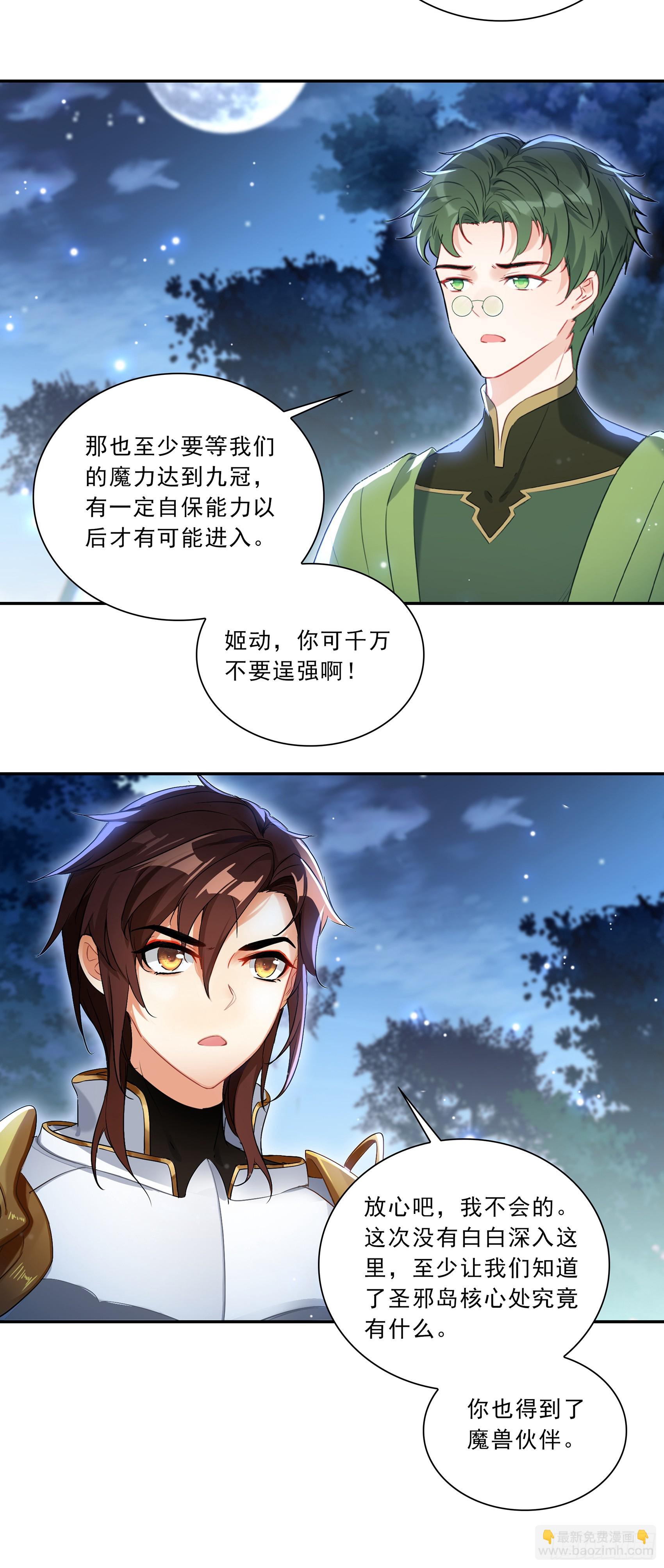 103 五圣山-第187话
