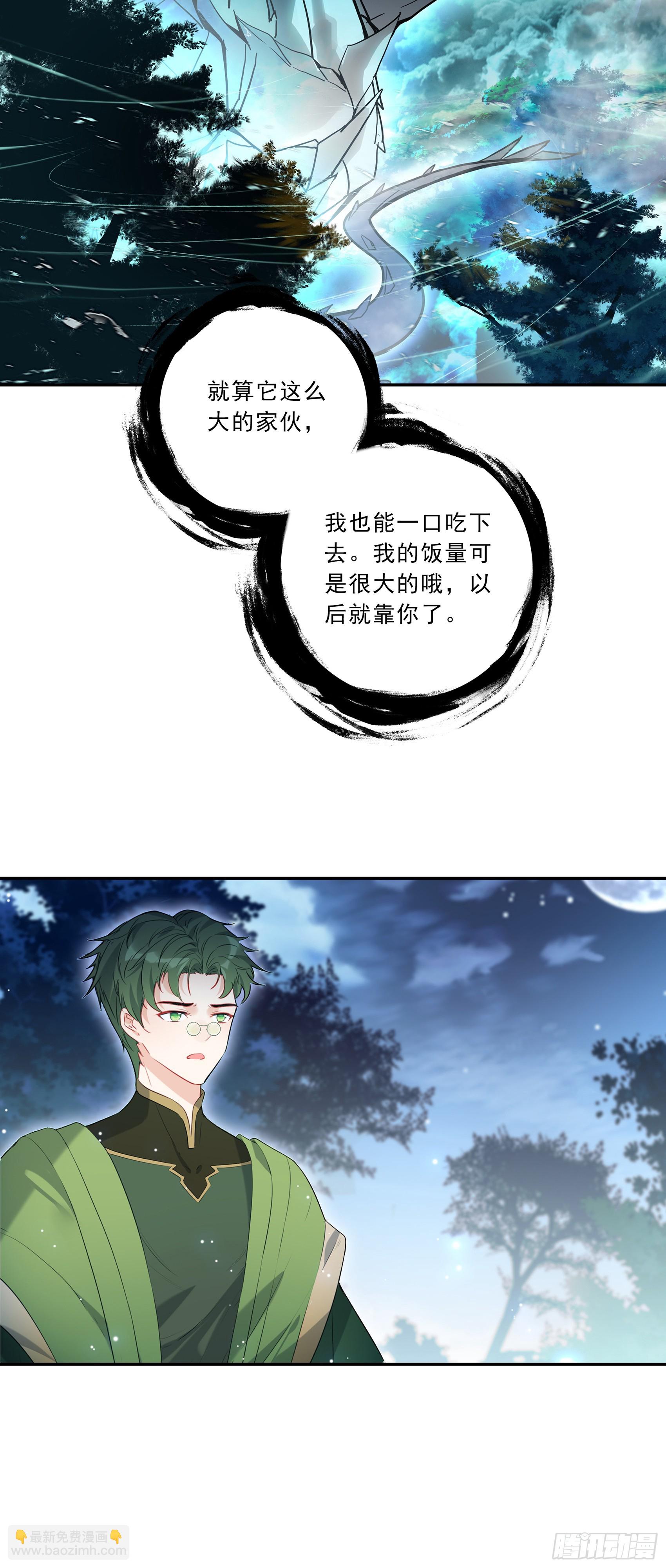 103 五圣山-第187话