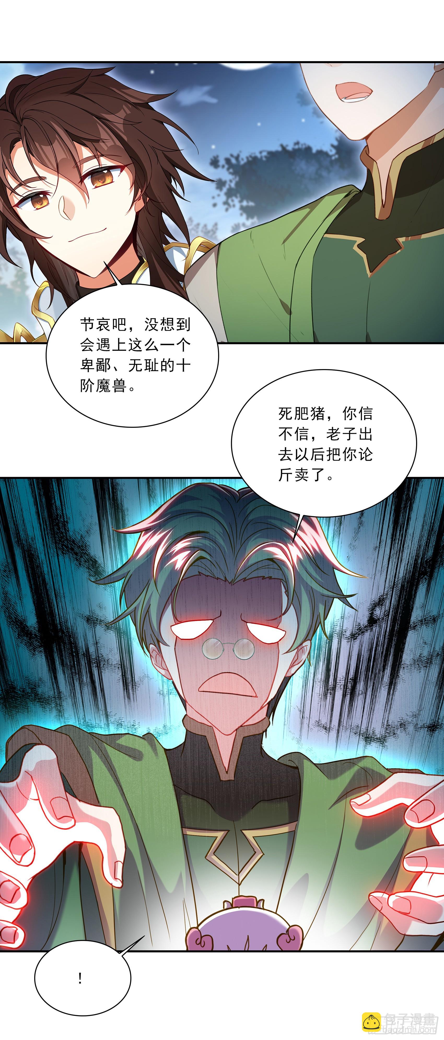 103 五圣山-第187话