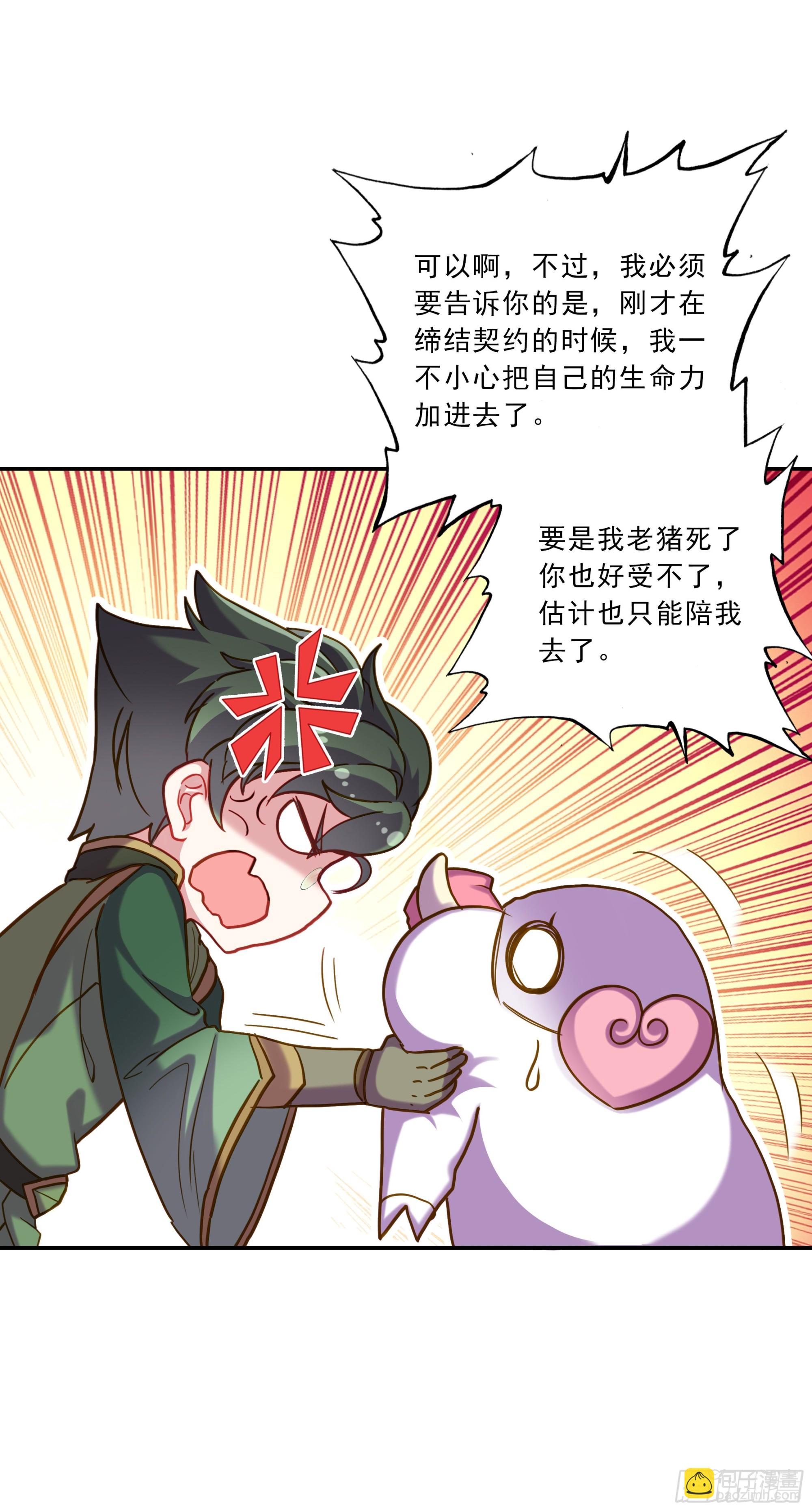 103 五圣山-第187话