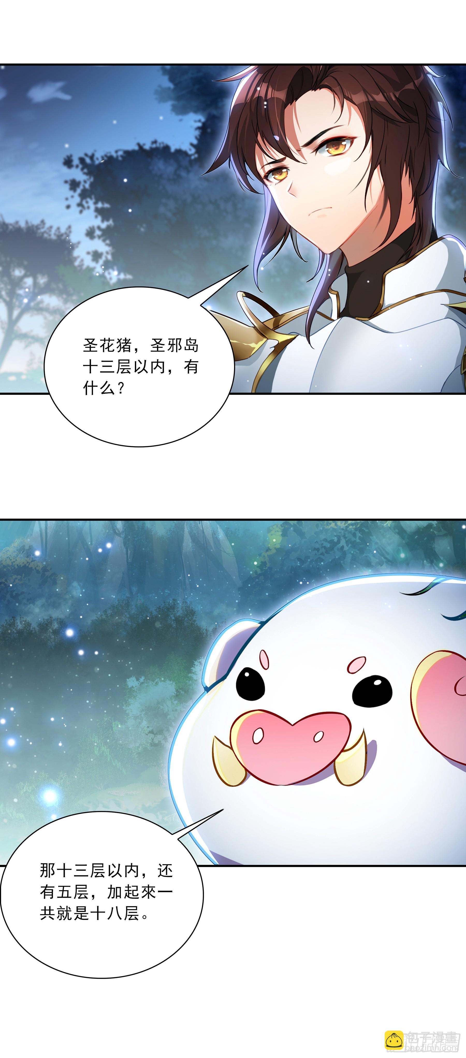 103 五圣山-第187话