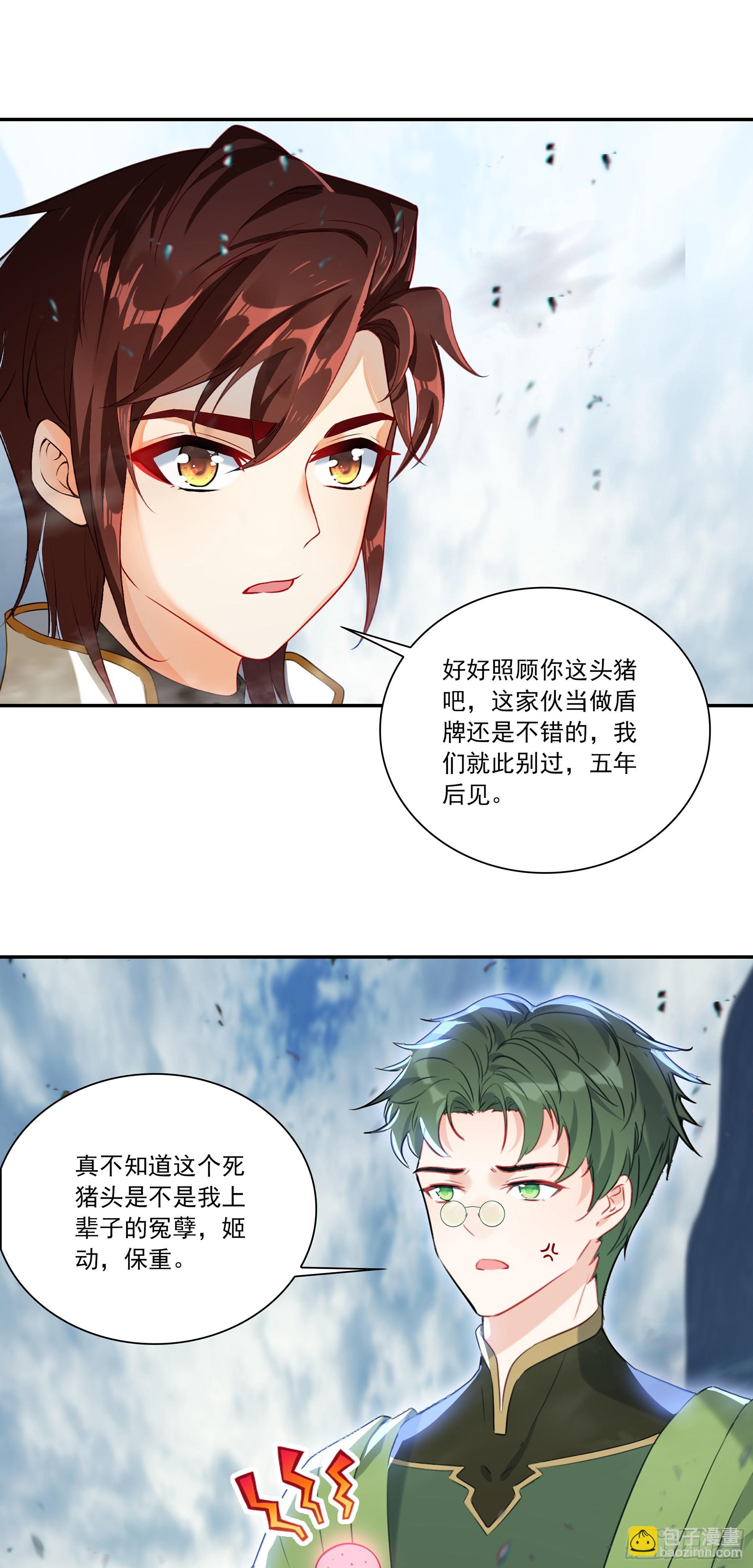 105 离开圣邪战场，约定-第189话