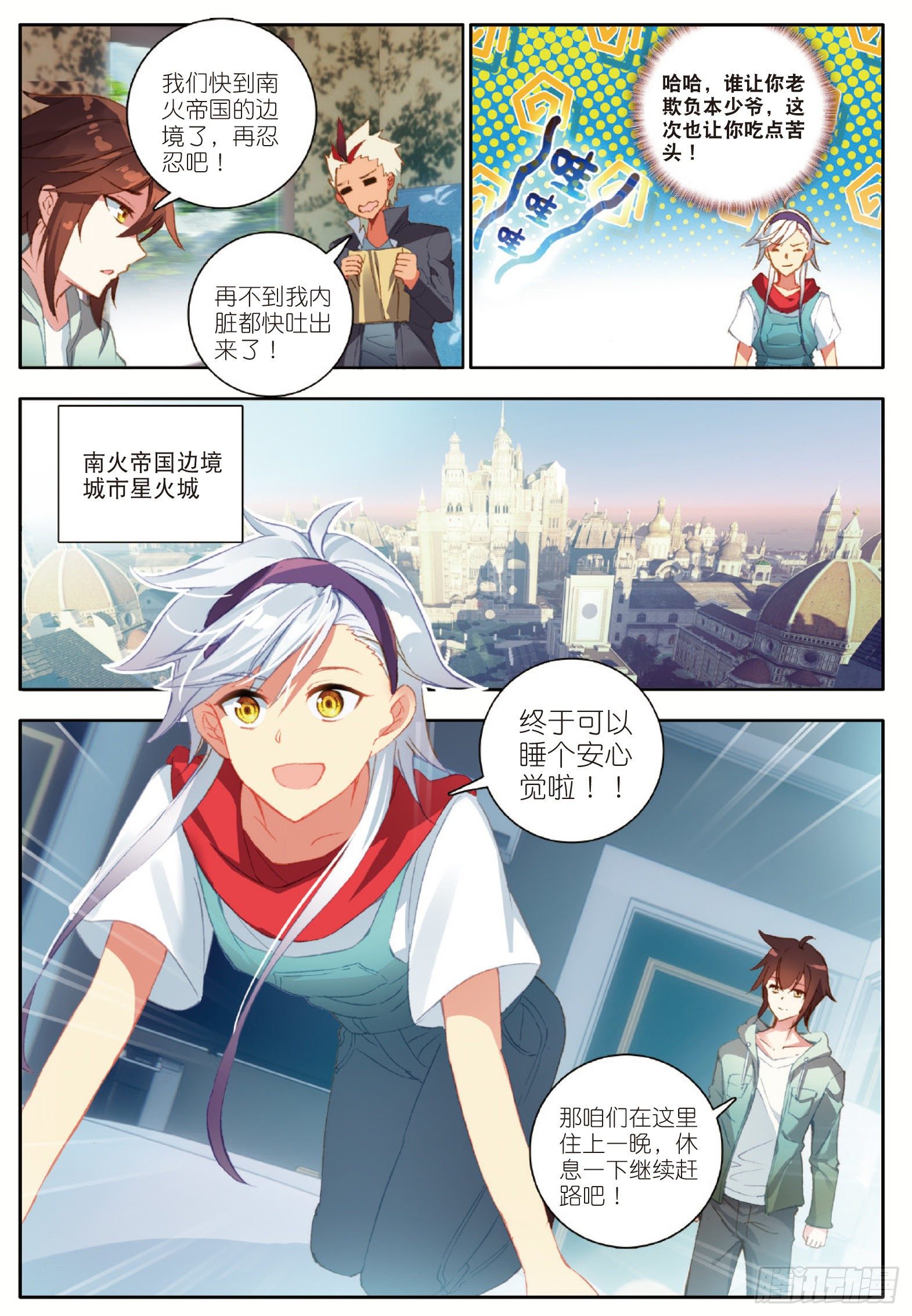16 向新生活出发 下-第31话