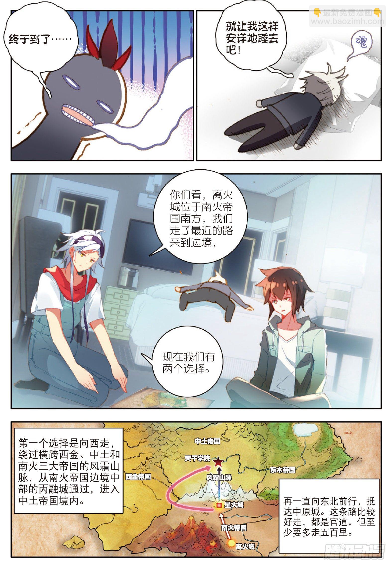16 向新生活出发 下-第31话