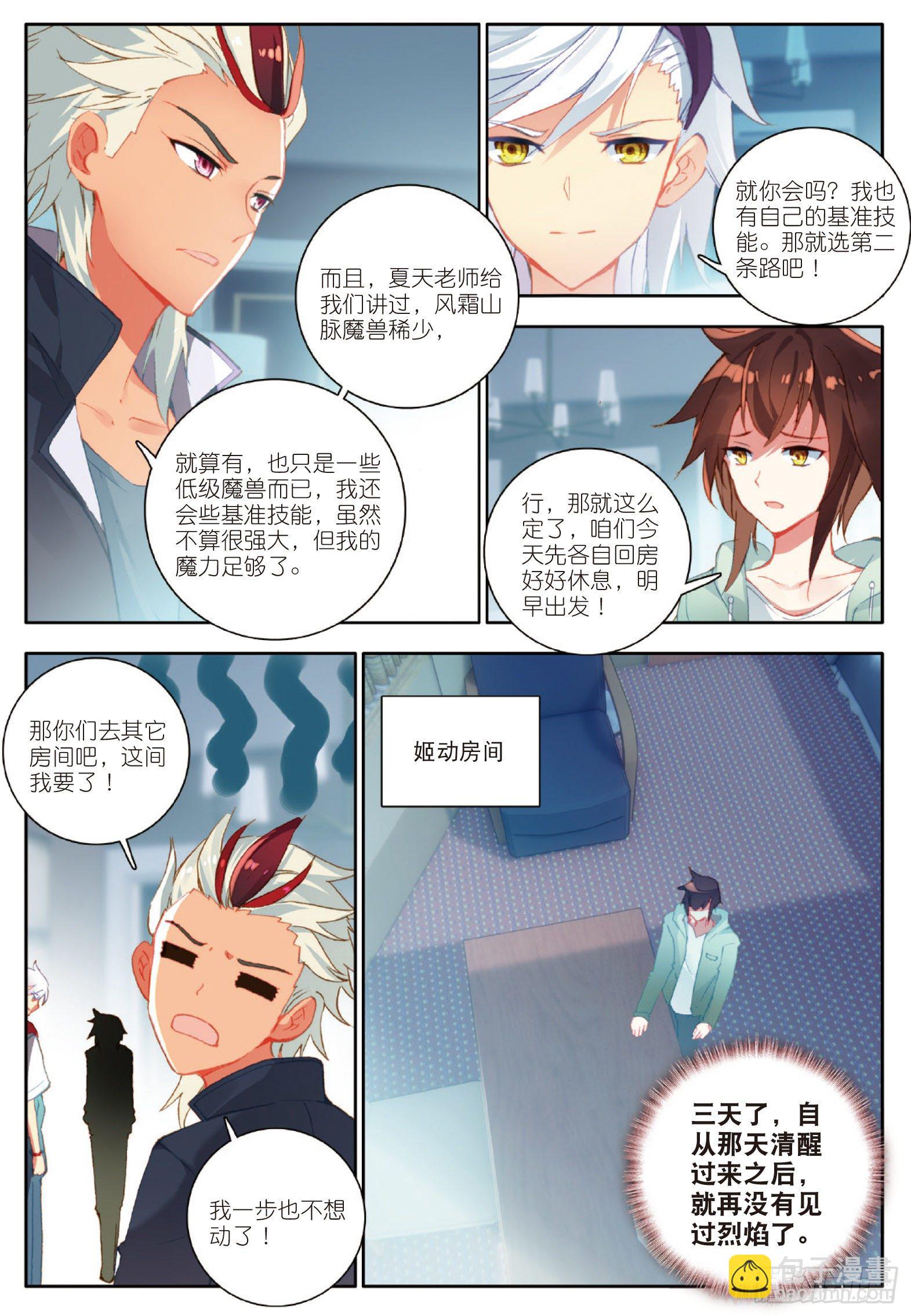 16 向新生活出发 下-第31话