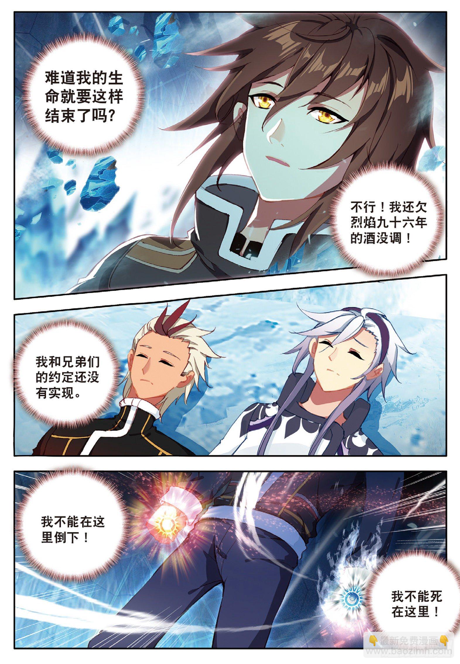 19 冰雪巨龙1 下-第37话