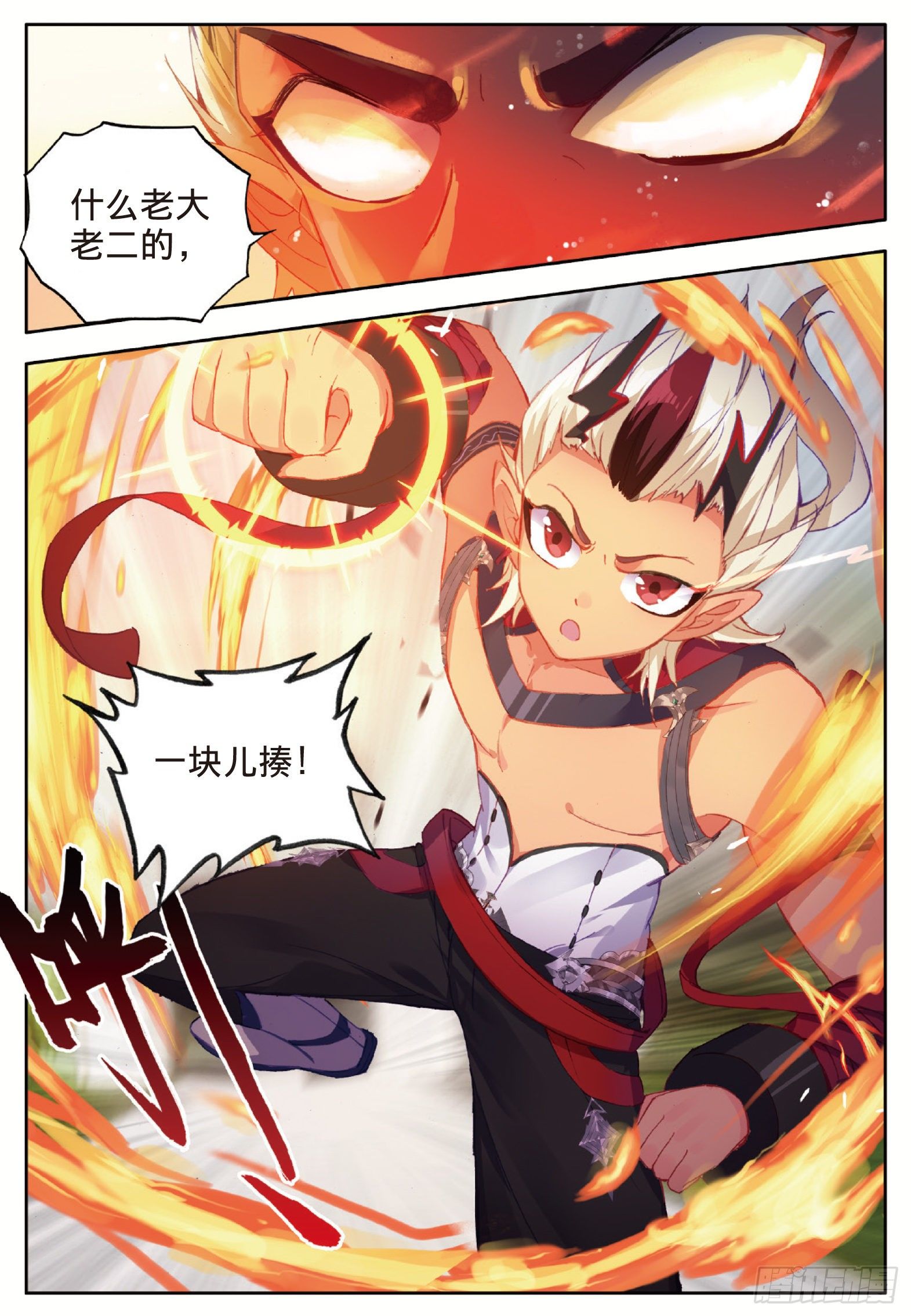 3 阴阳魔师2 下-第5话