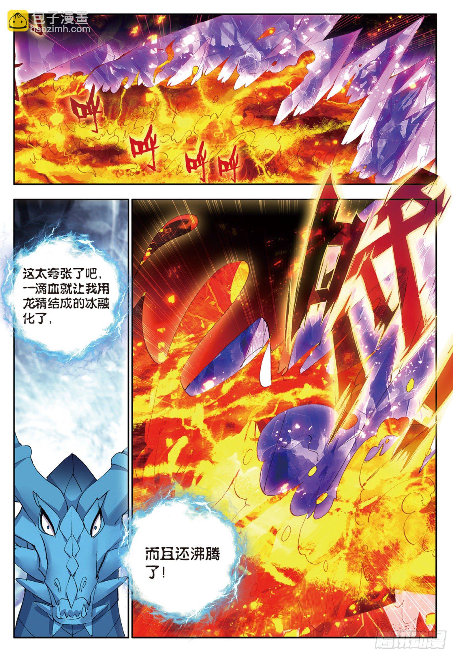 21 烈焰女王 下-第41话