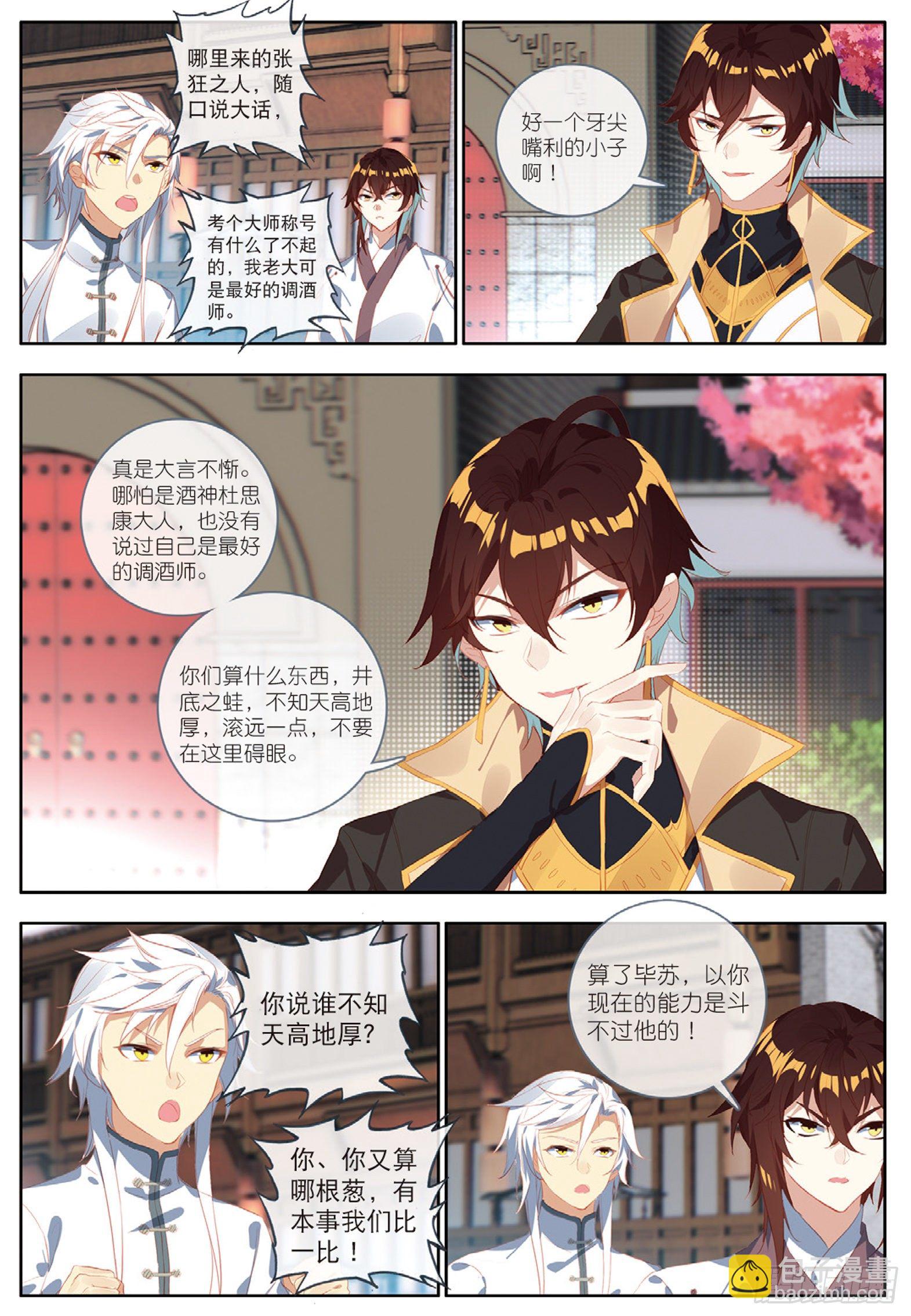23 封门挑战 下-第45话