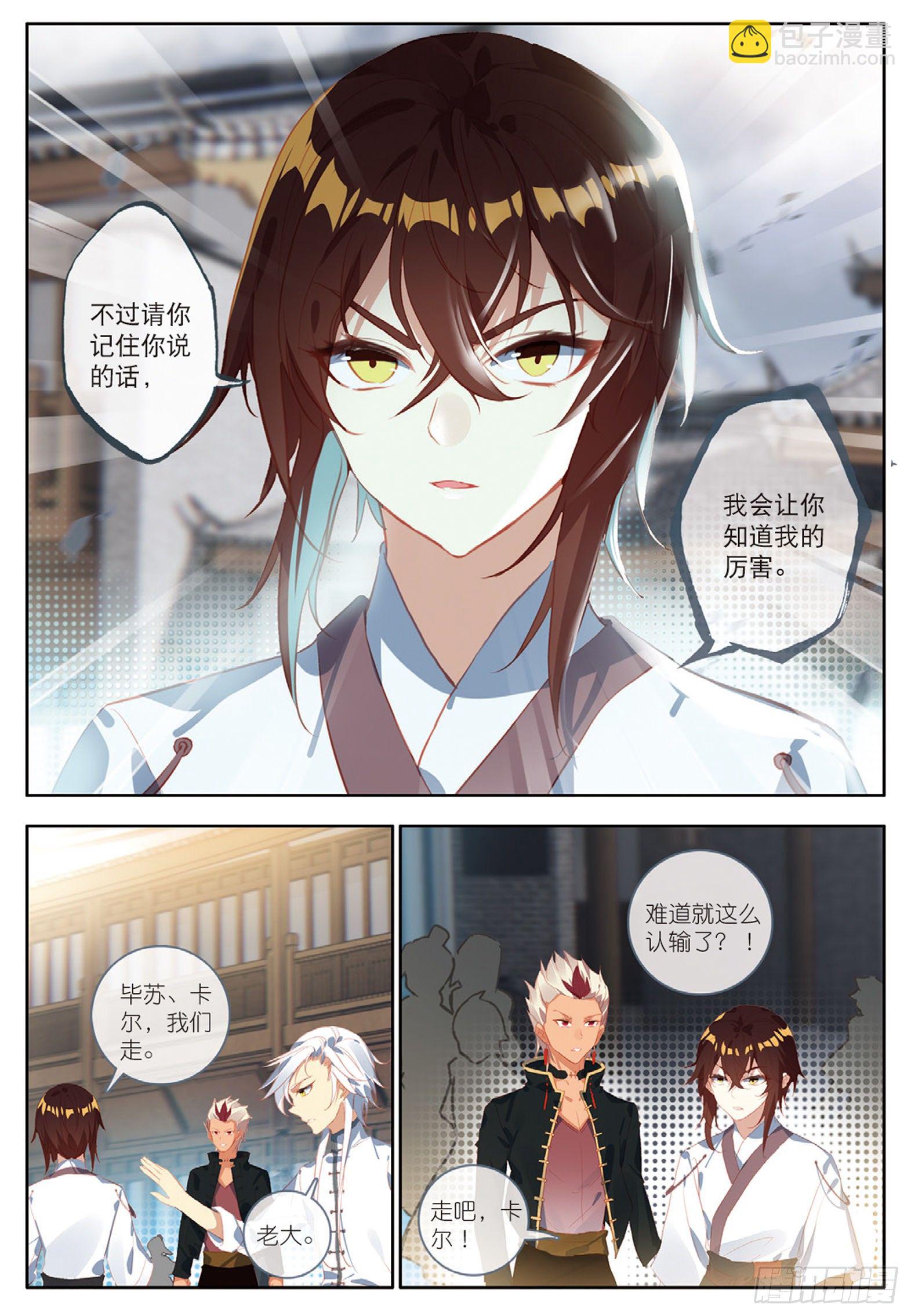 23 封门挑战 下-第45话