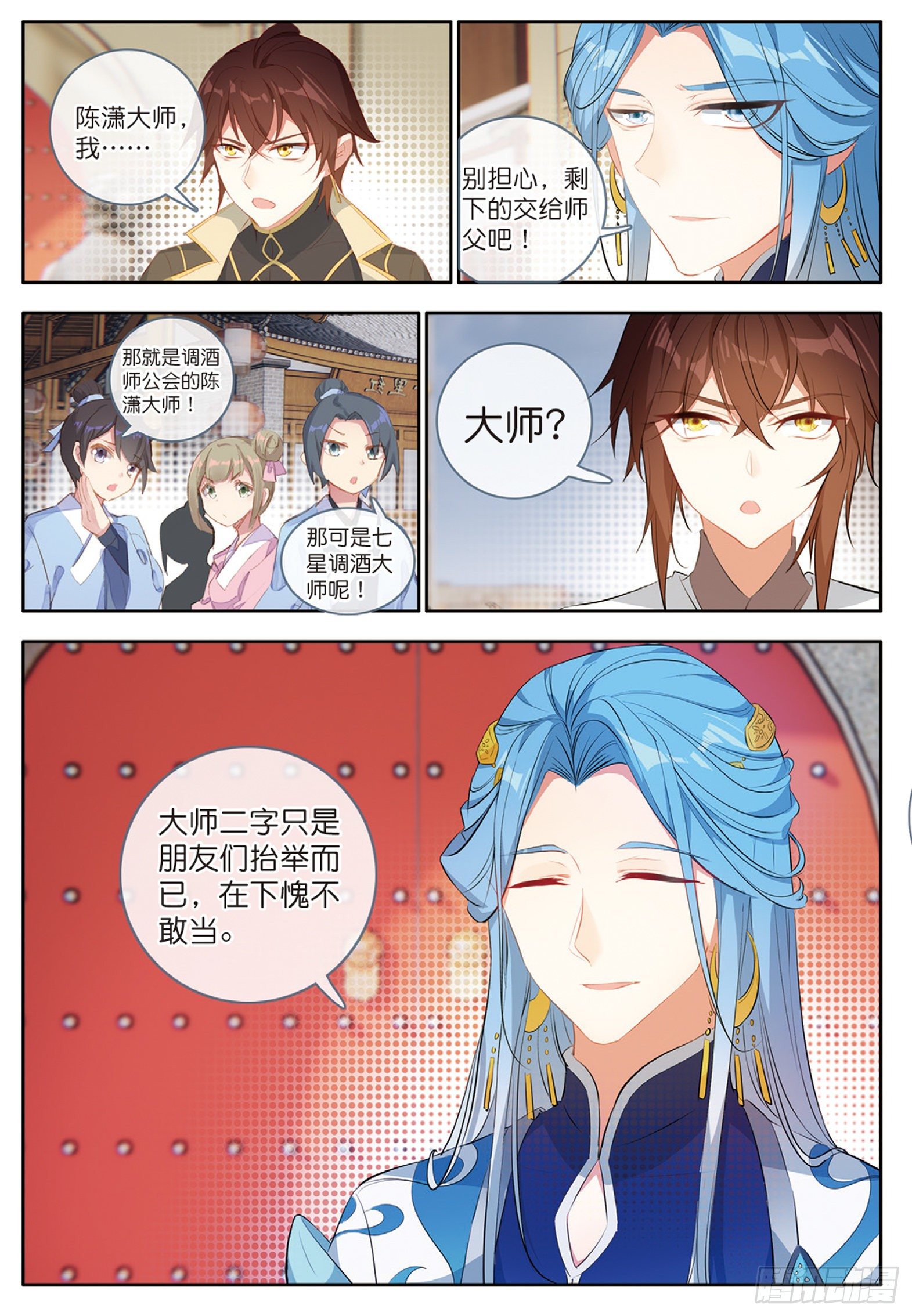 24 羿射九日 下-第47话