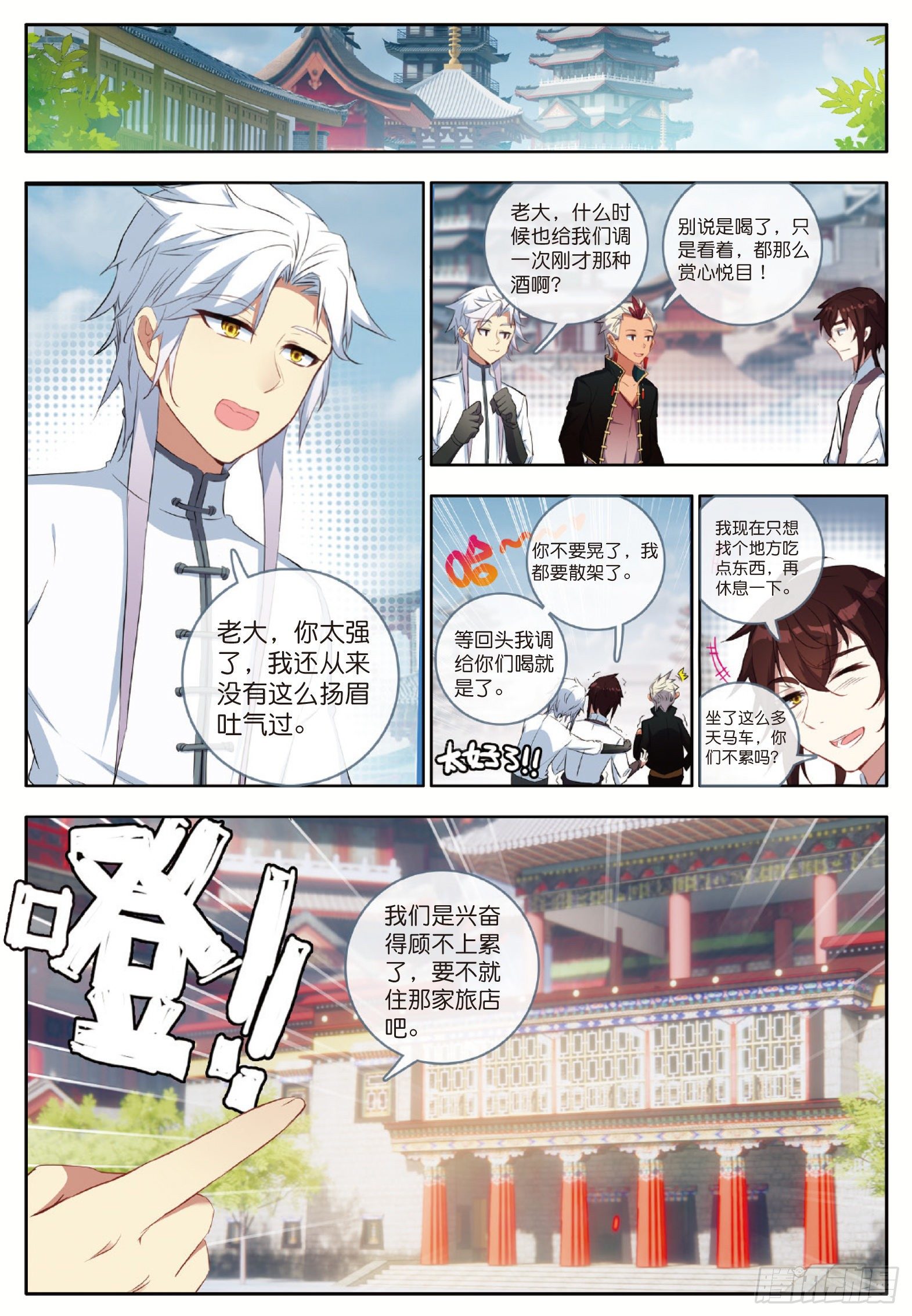 25 惊艳四座 下-第49话