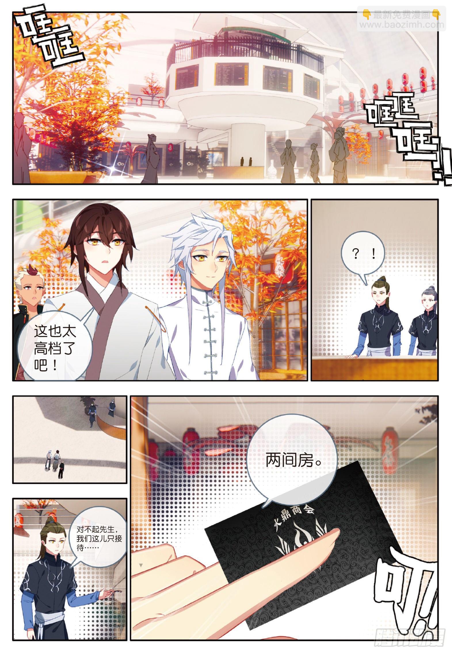 25 惊艳四座 下-第49话