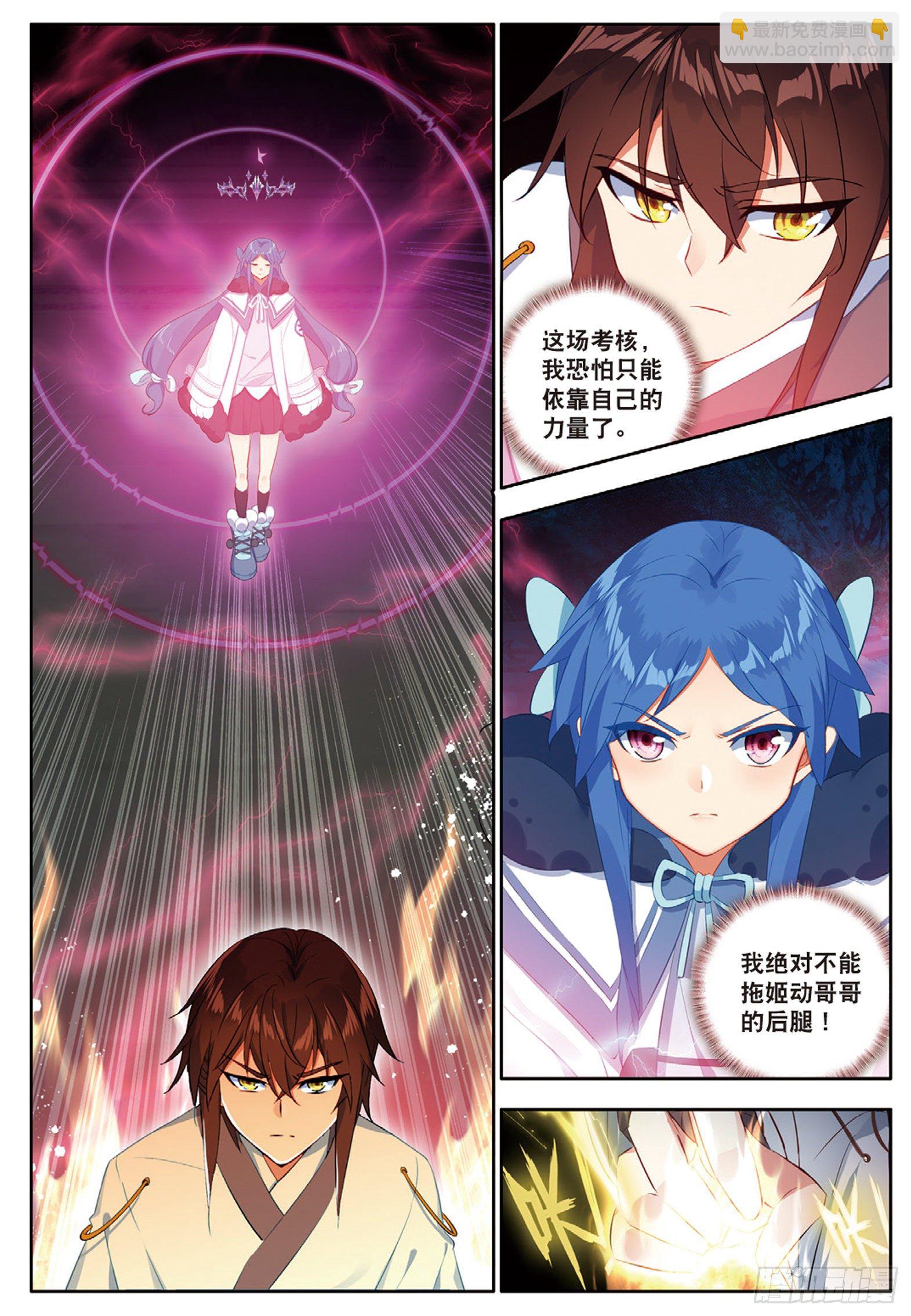 26 新生考核1 下-第51话