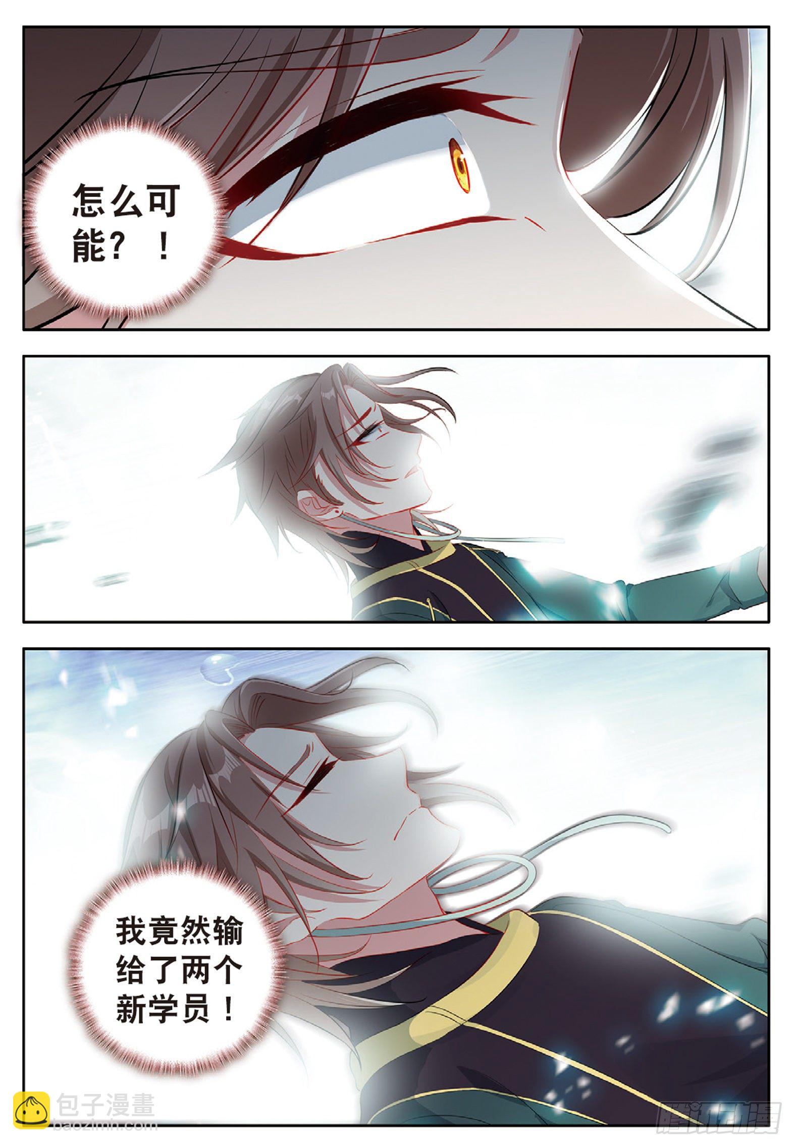 27 新生考核2 下-第53话