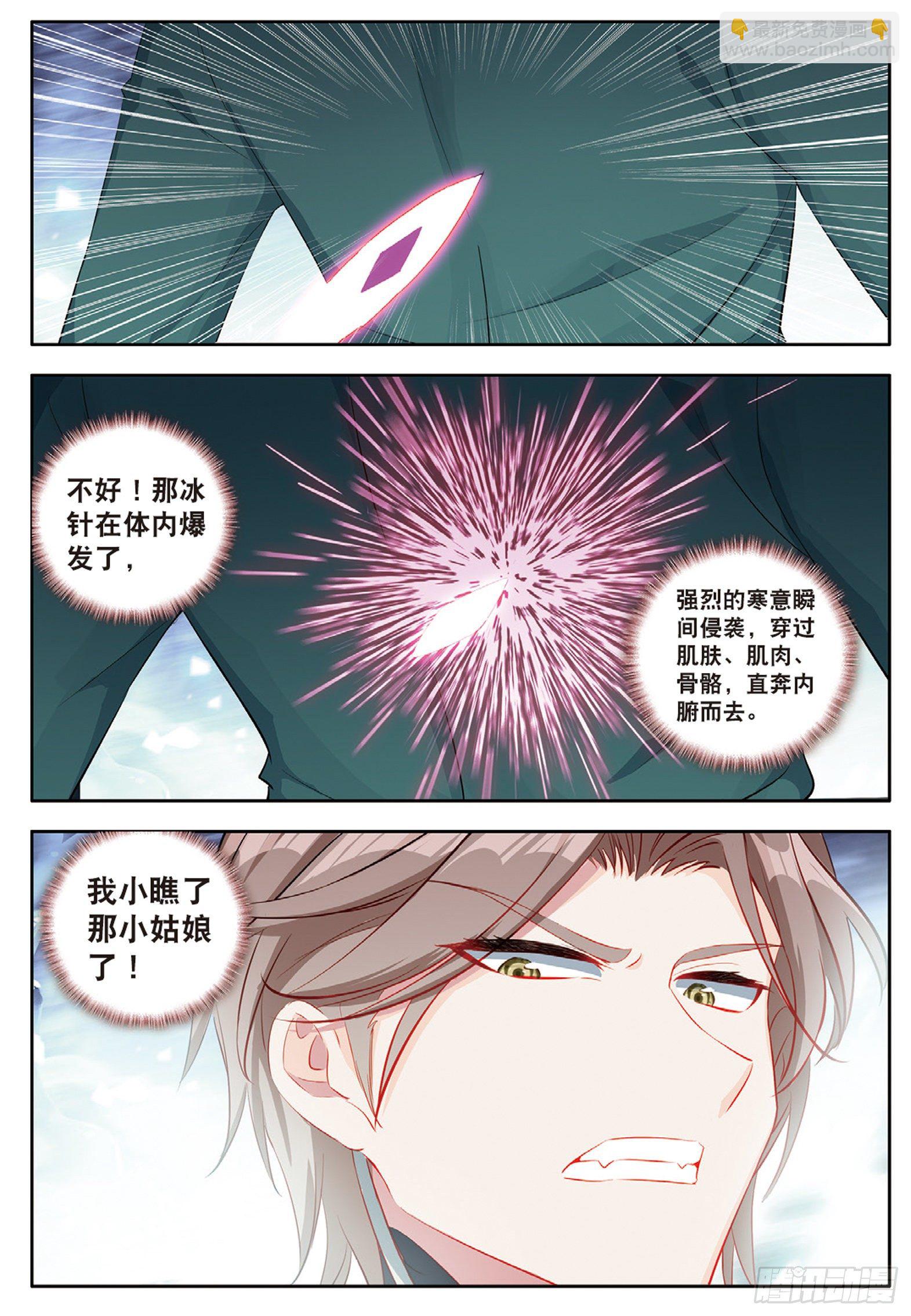 27 新生考核2 下-第53话