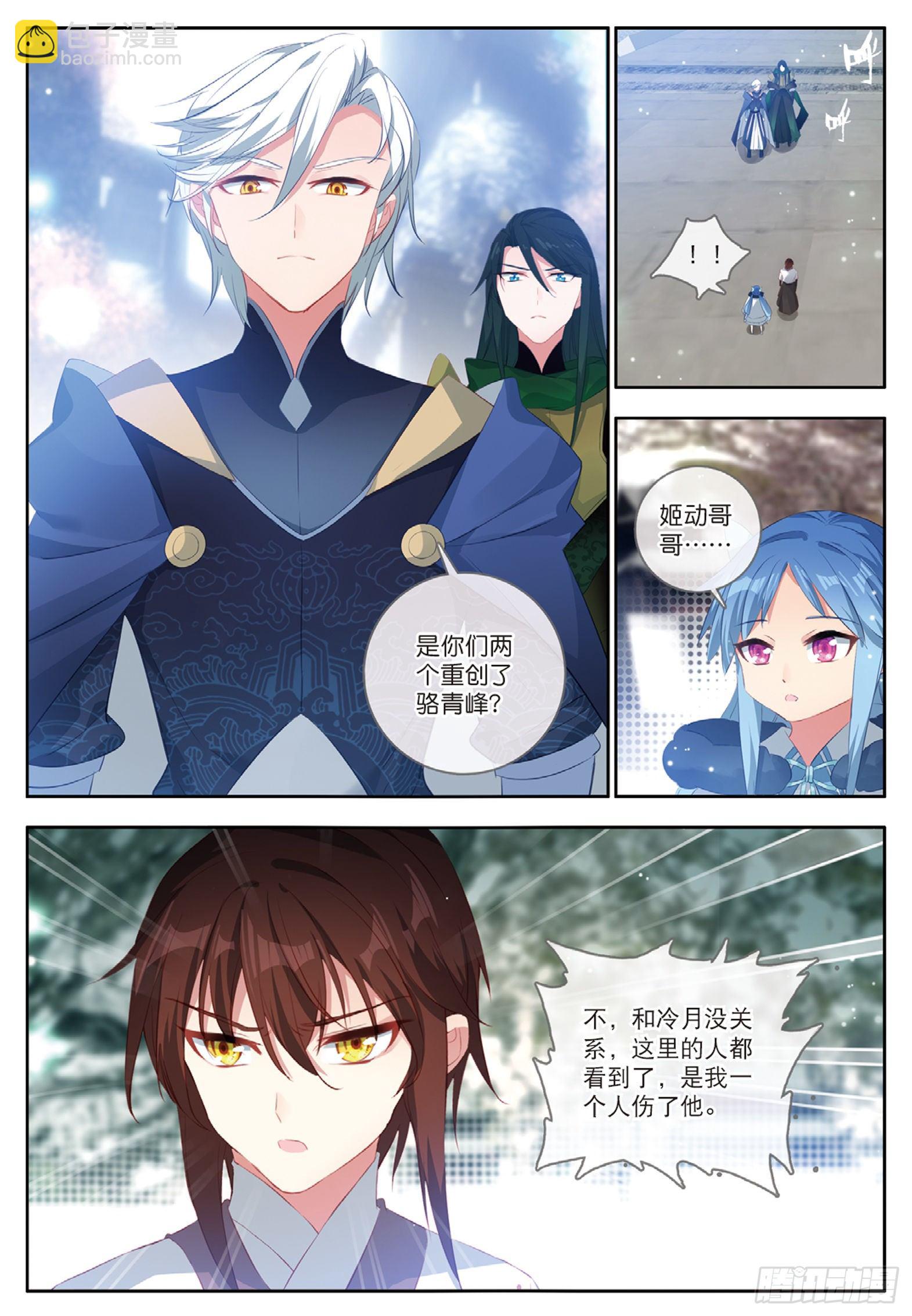 28 五冠大宗师的组合魔技 下-第55话