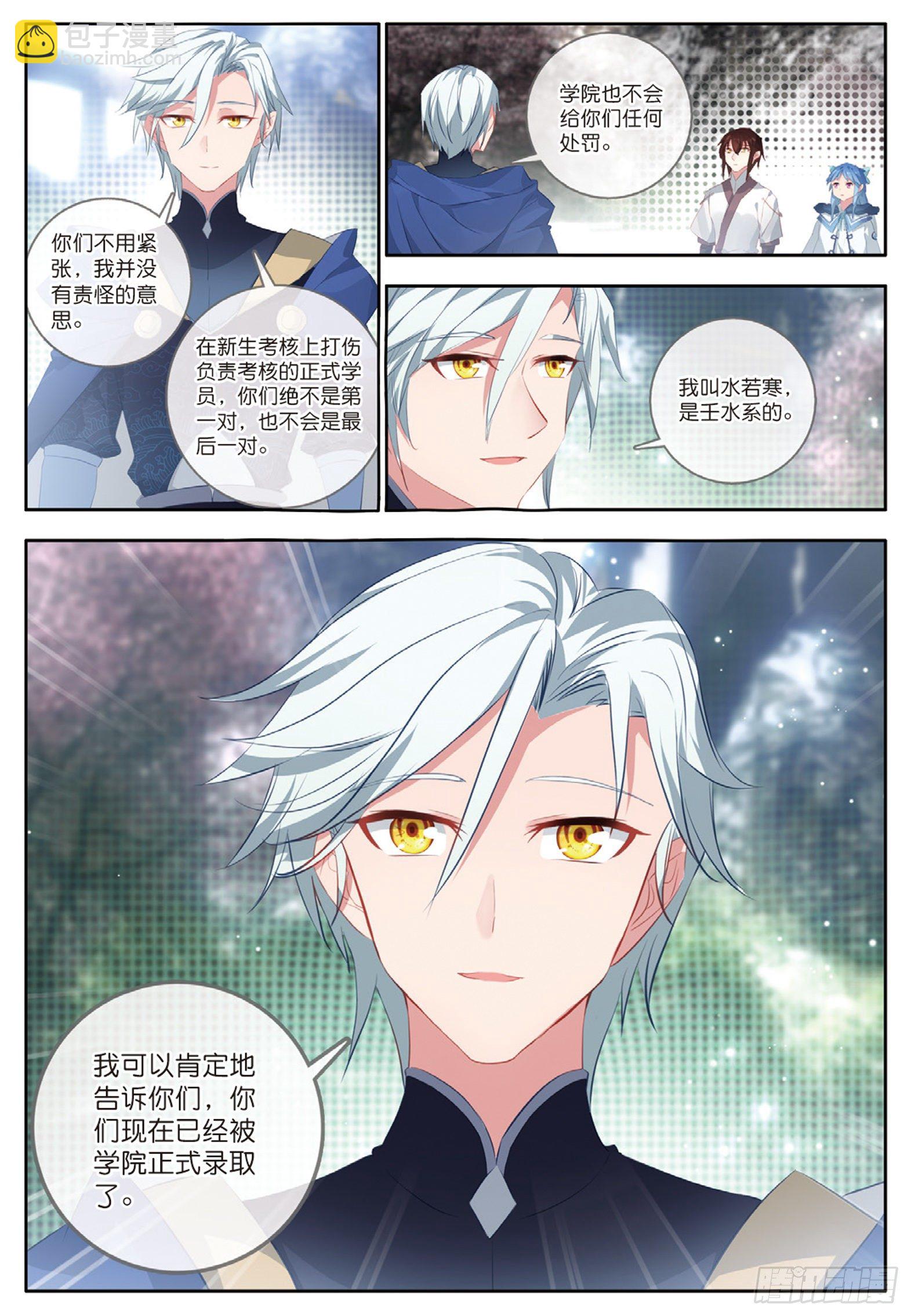 28 五冠大宗师的组合魔技 下-第55话