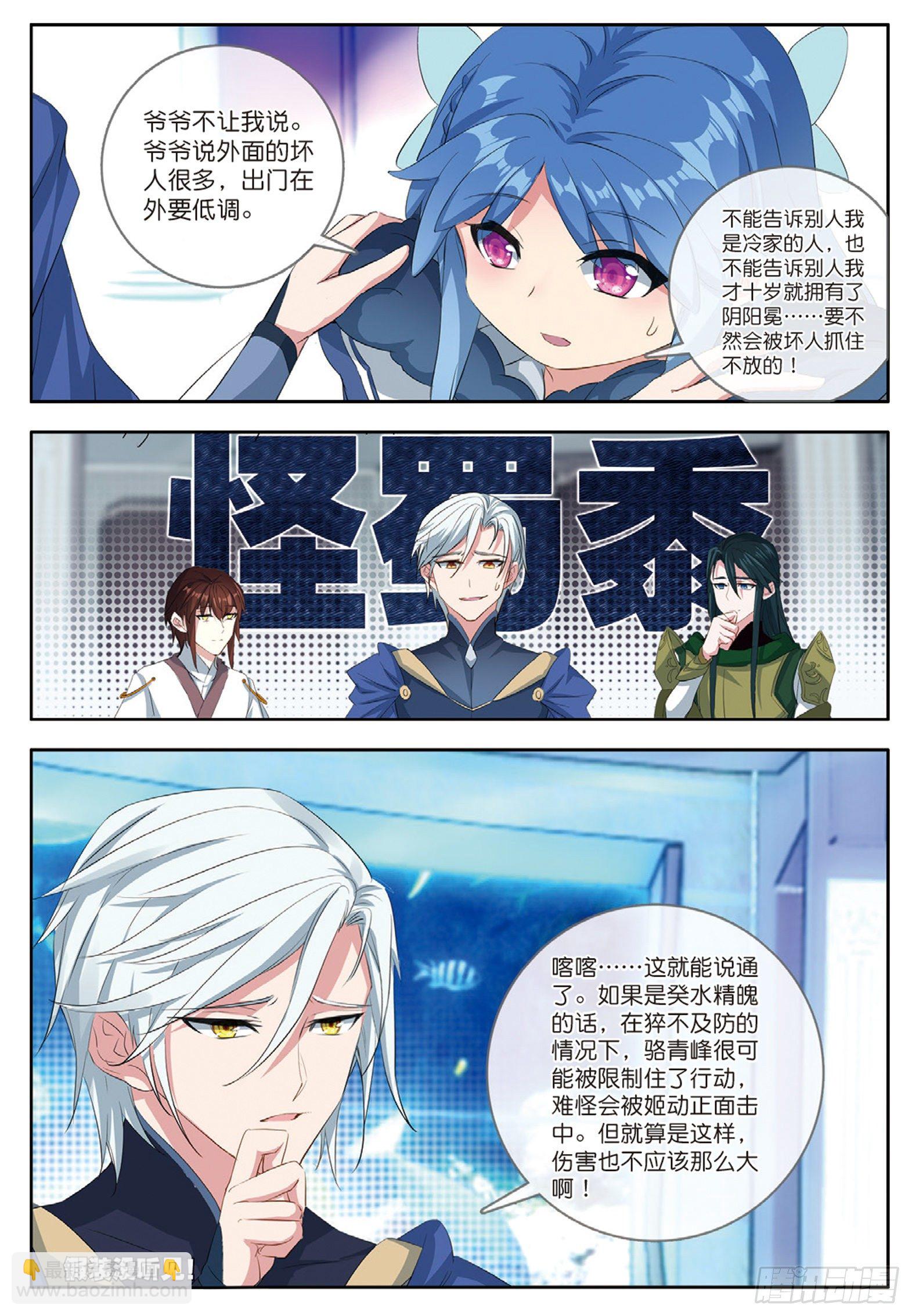 29 巧合下的重创 下-第57话