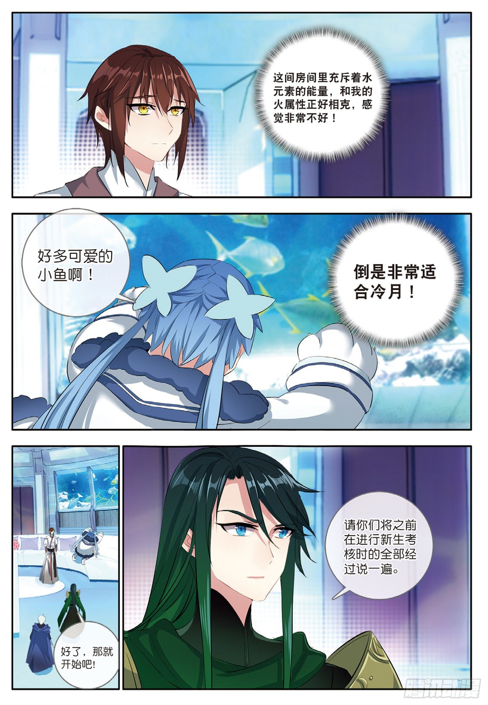 29 巧合下的重创 下-第57话