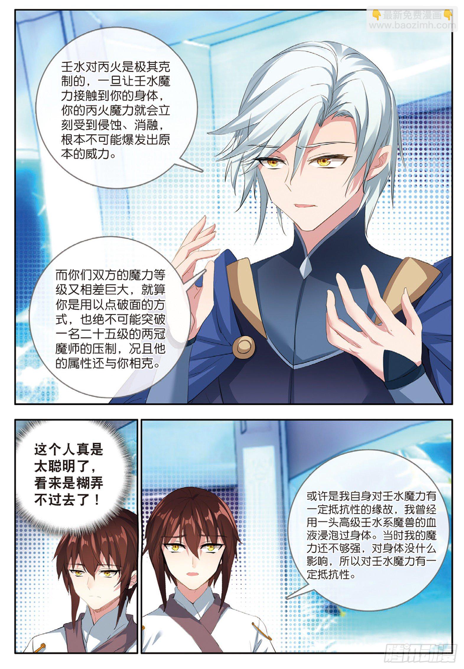 29 巧合下的重创 下-第57话