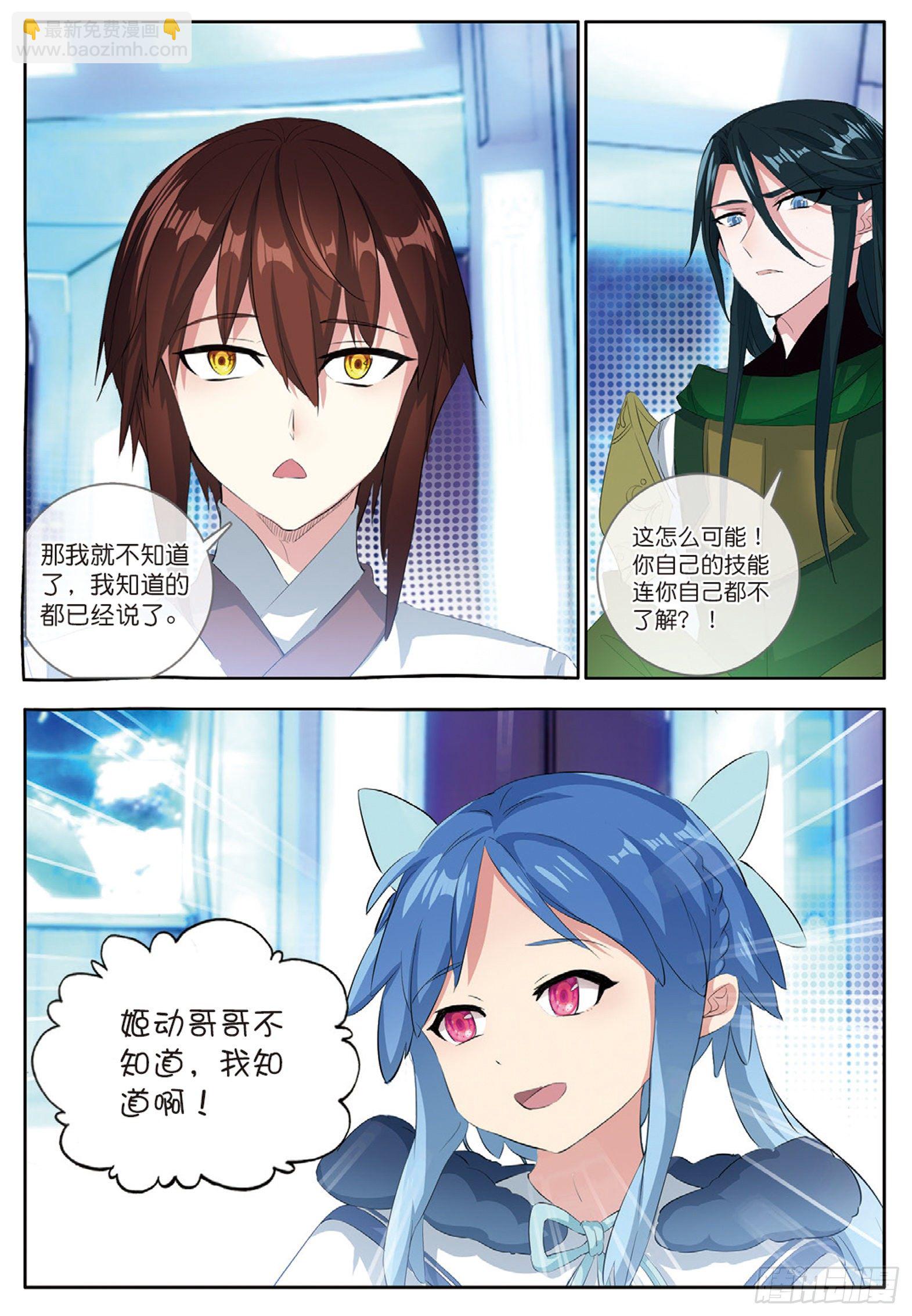 29 巧合下的重创 下-第57话