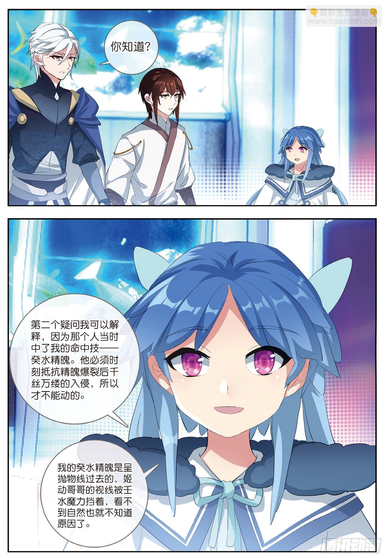 29 巧合下的重创 下-第57话