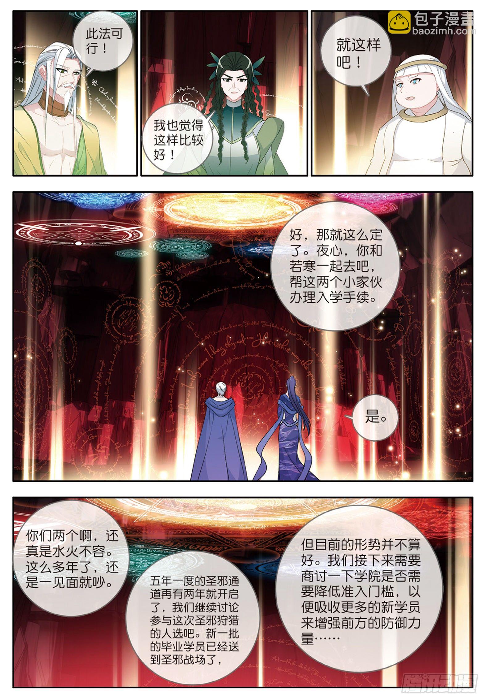 30 阴阳学堂 下-第59话